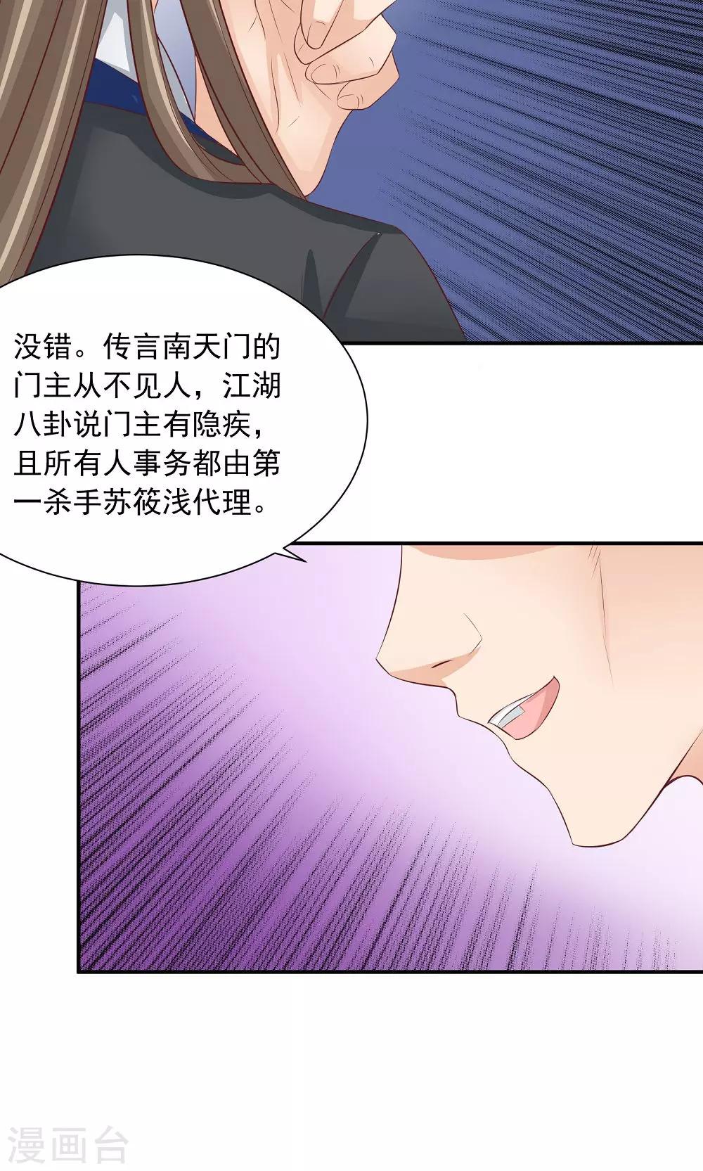 第36话 天下第一衣-第38话