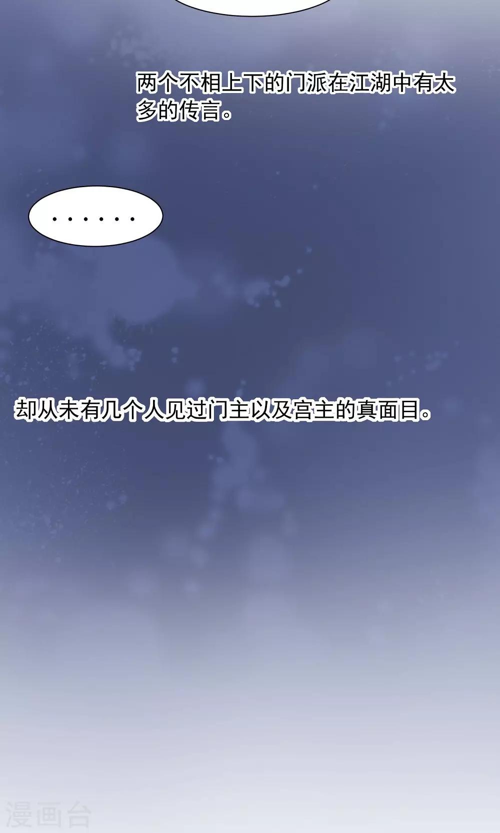 第36话 天下第一衣-第38话