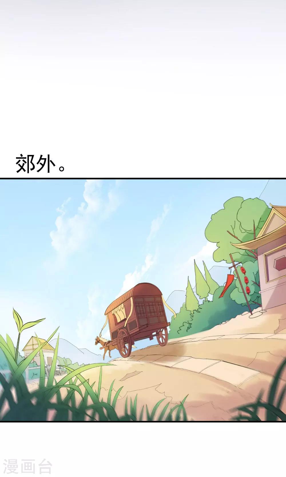 第36话 天下第一衣-第38话