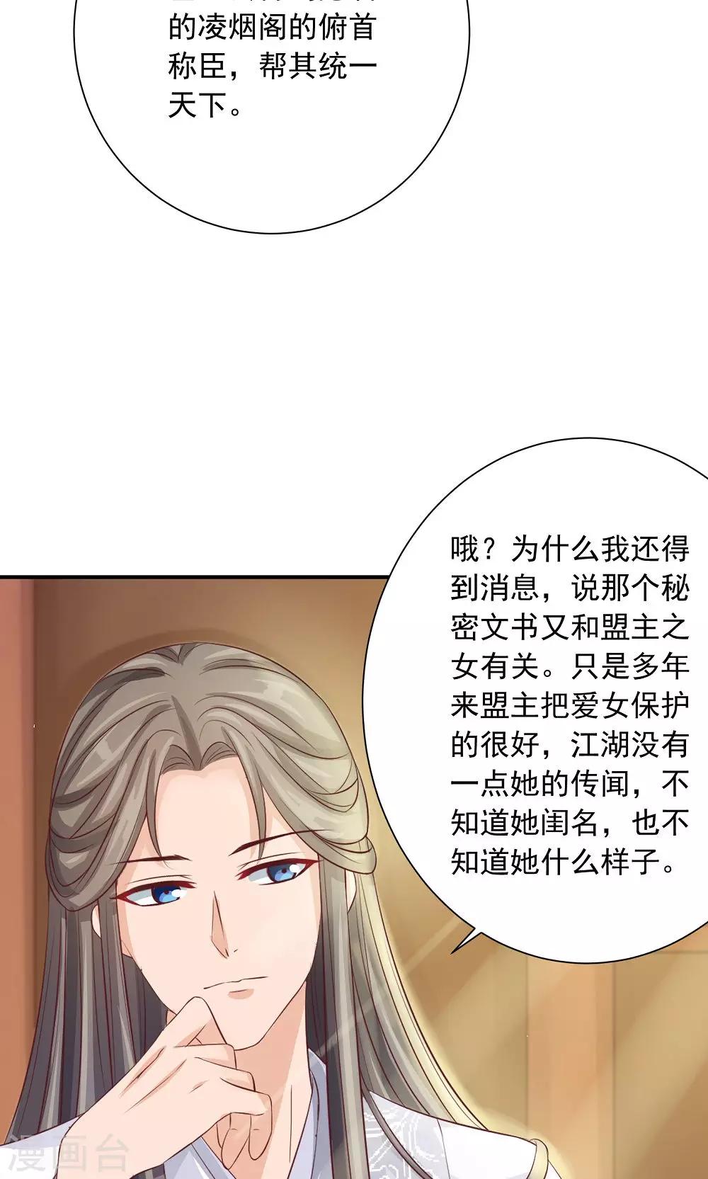 第36话 天下第一衣-第38话