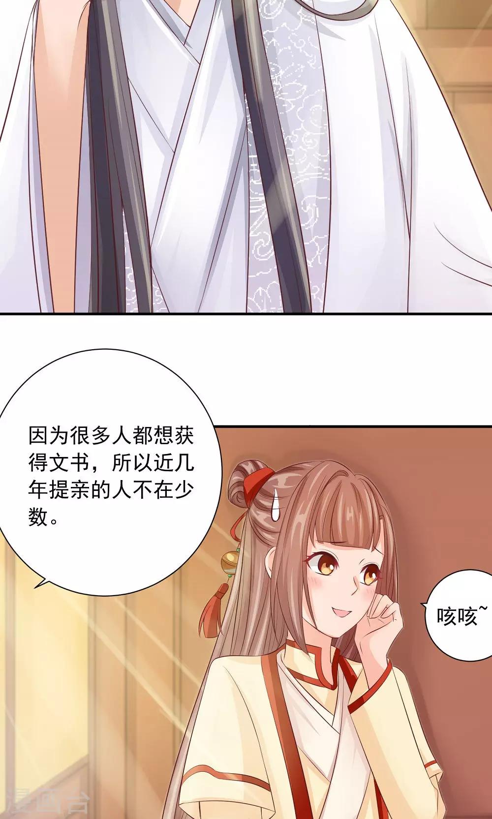 第36话 天下第一衣-第38话