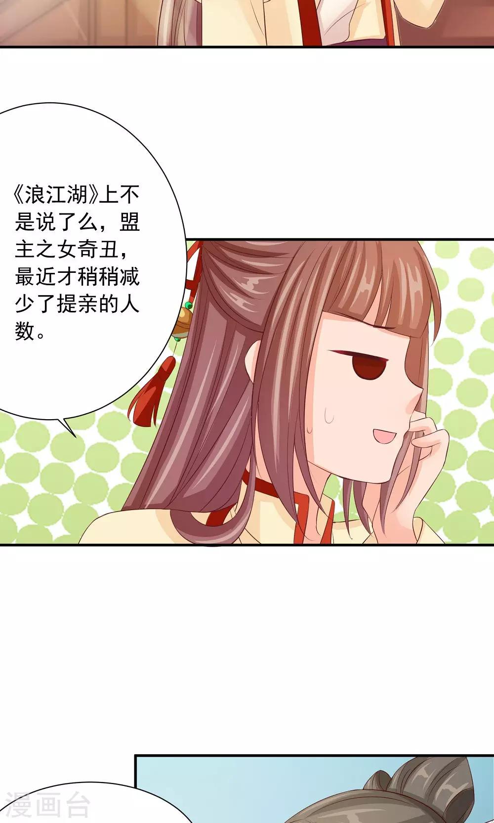 第36话 天下第一衣-第38话