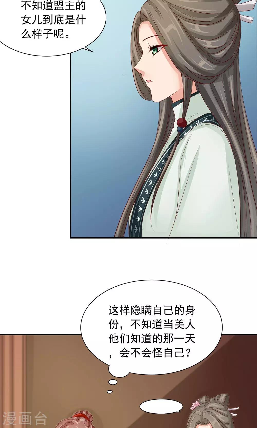 第36话 天下第一衣-第38话