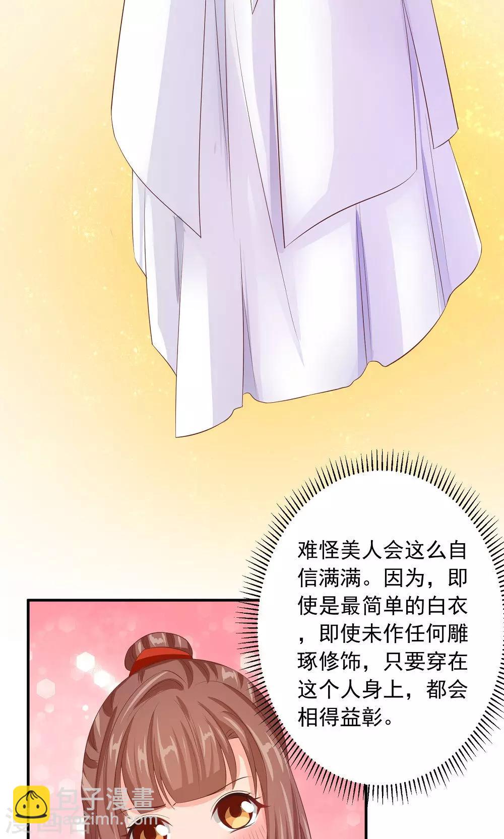 第36话 天下第一衣-第38话