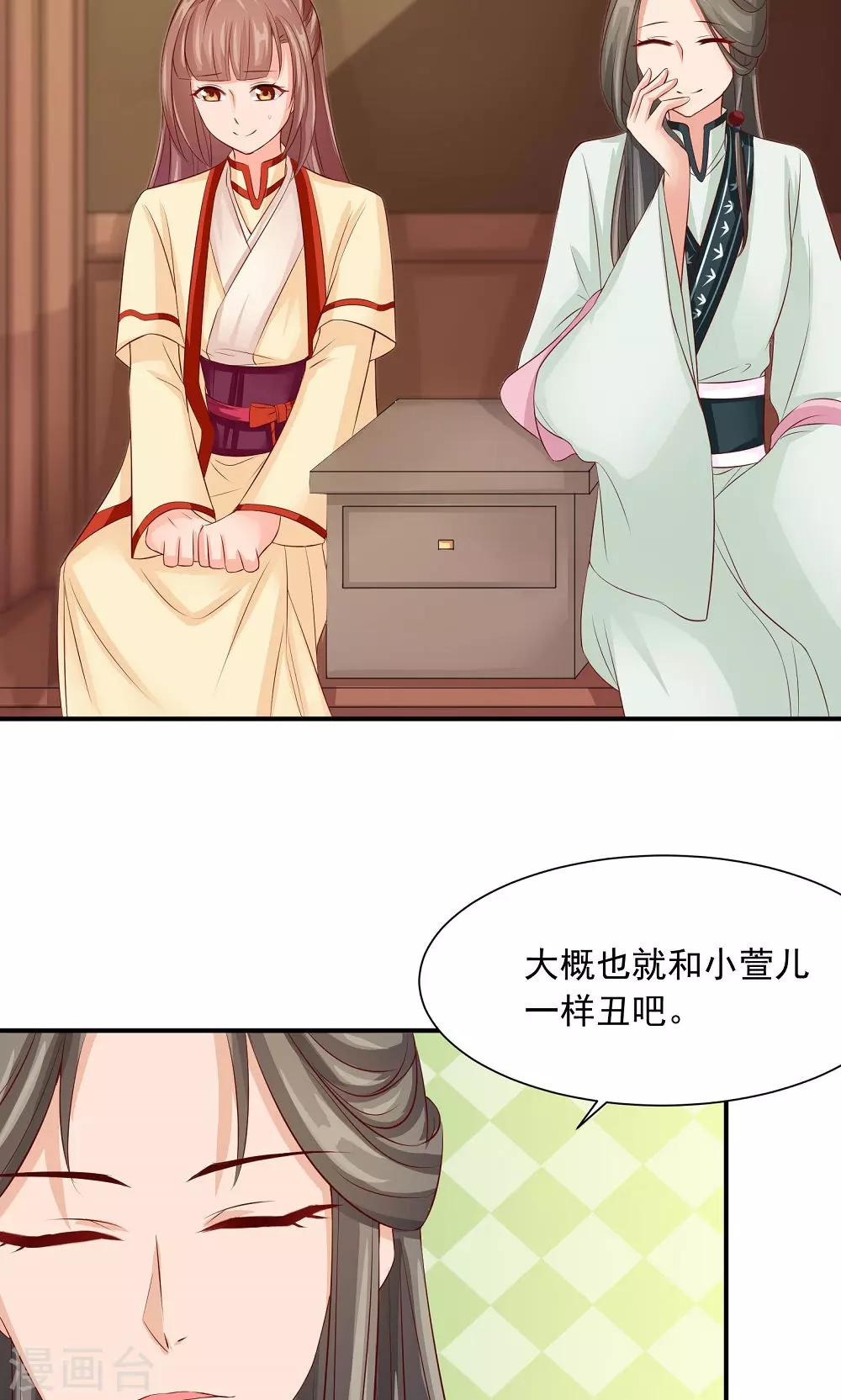 第36话 天下第一衣-第38话