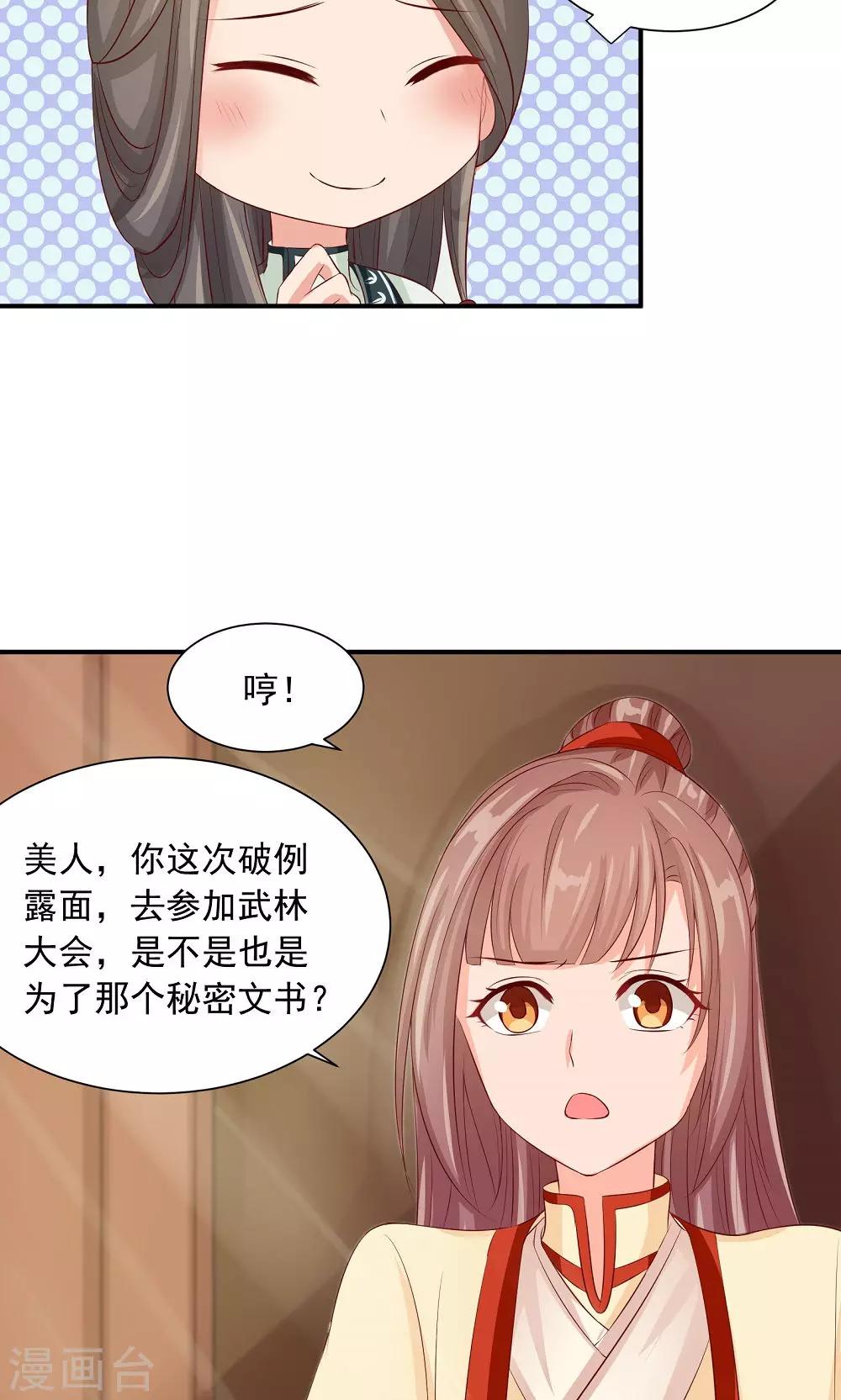 第36话 天下第一衣-第38话