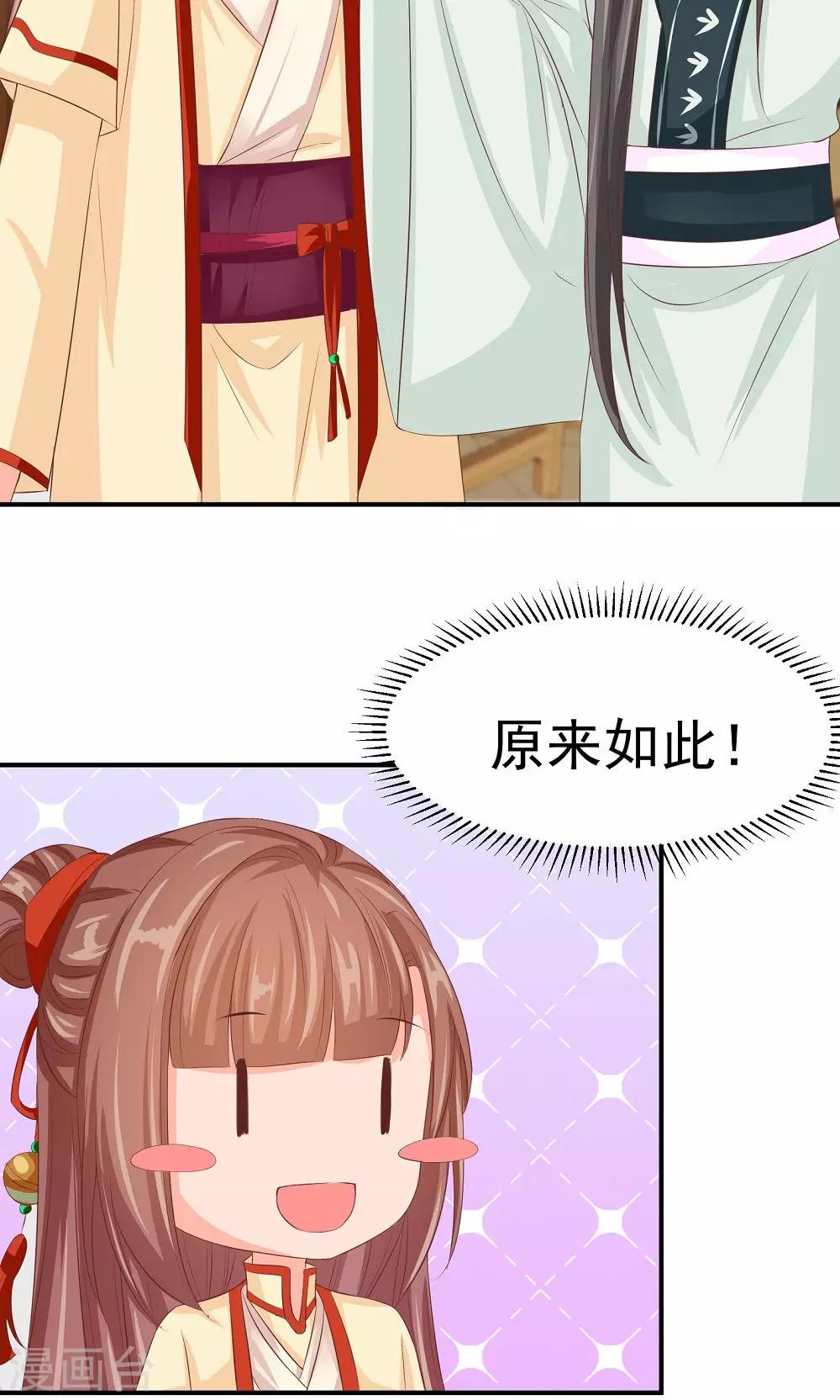 第36话 天下第一衣-第38话