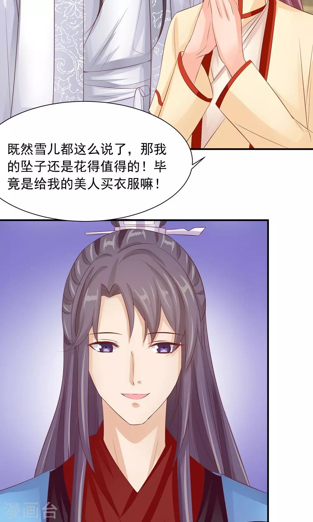 第36话 天下第一衣-第38话