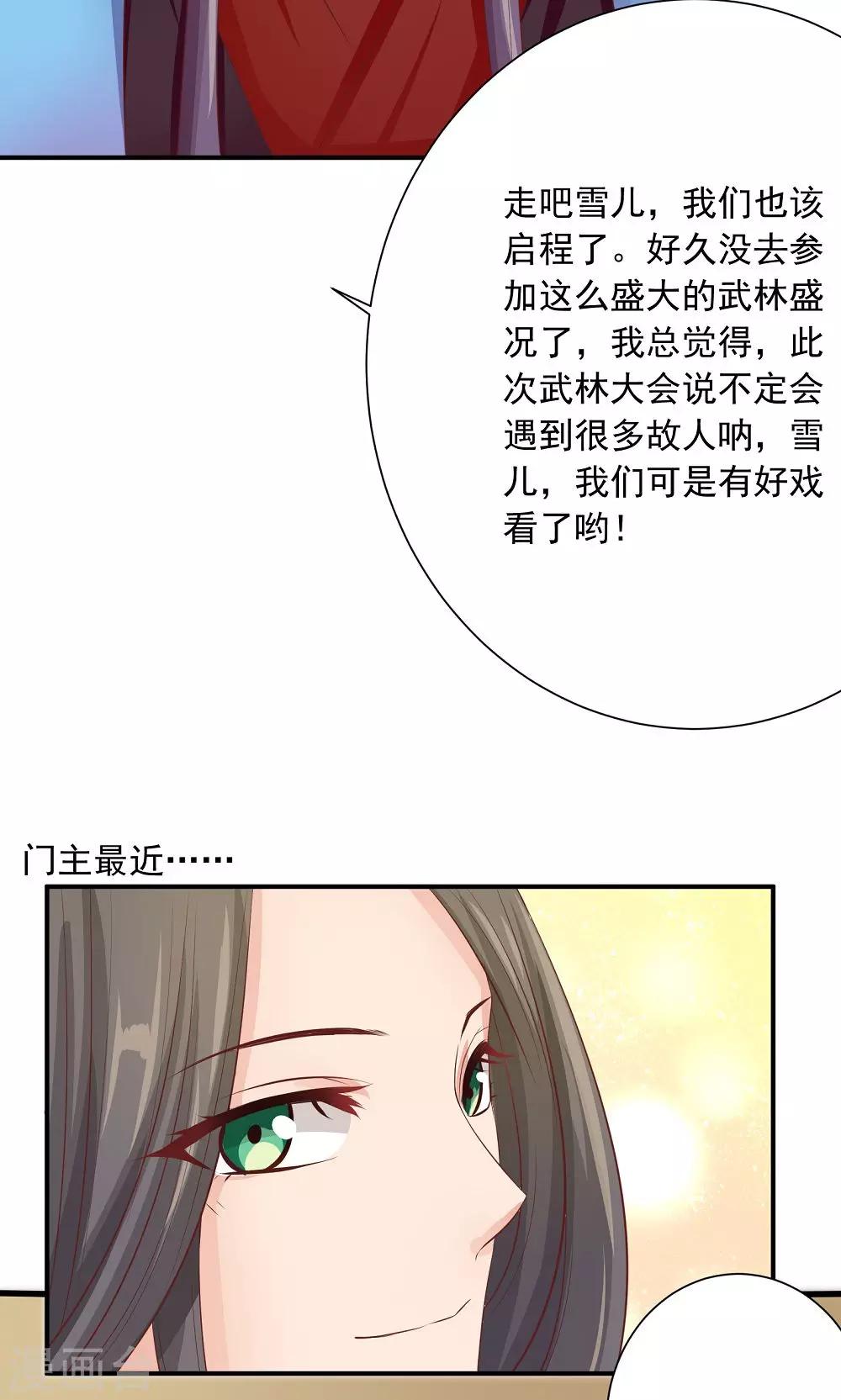 第36话 天下第一衣-第38话