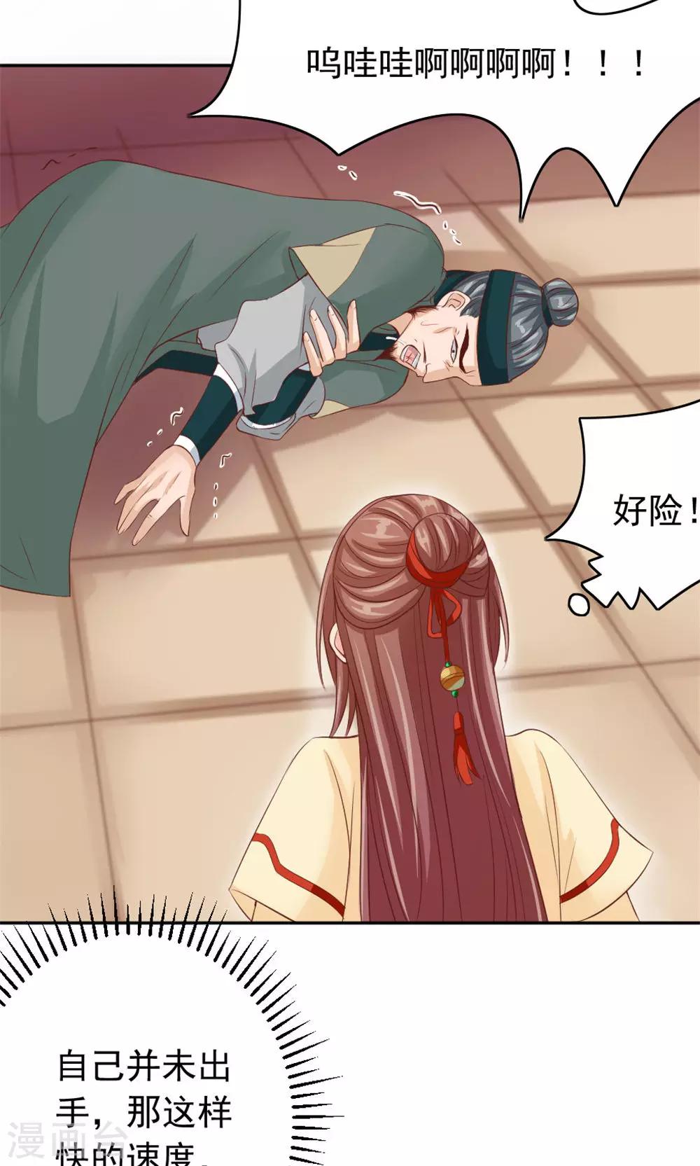第38话 会再相逢-第40话