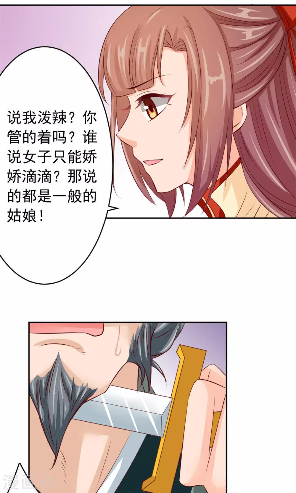 第38话 会再相逢-第40话