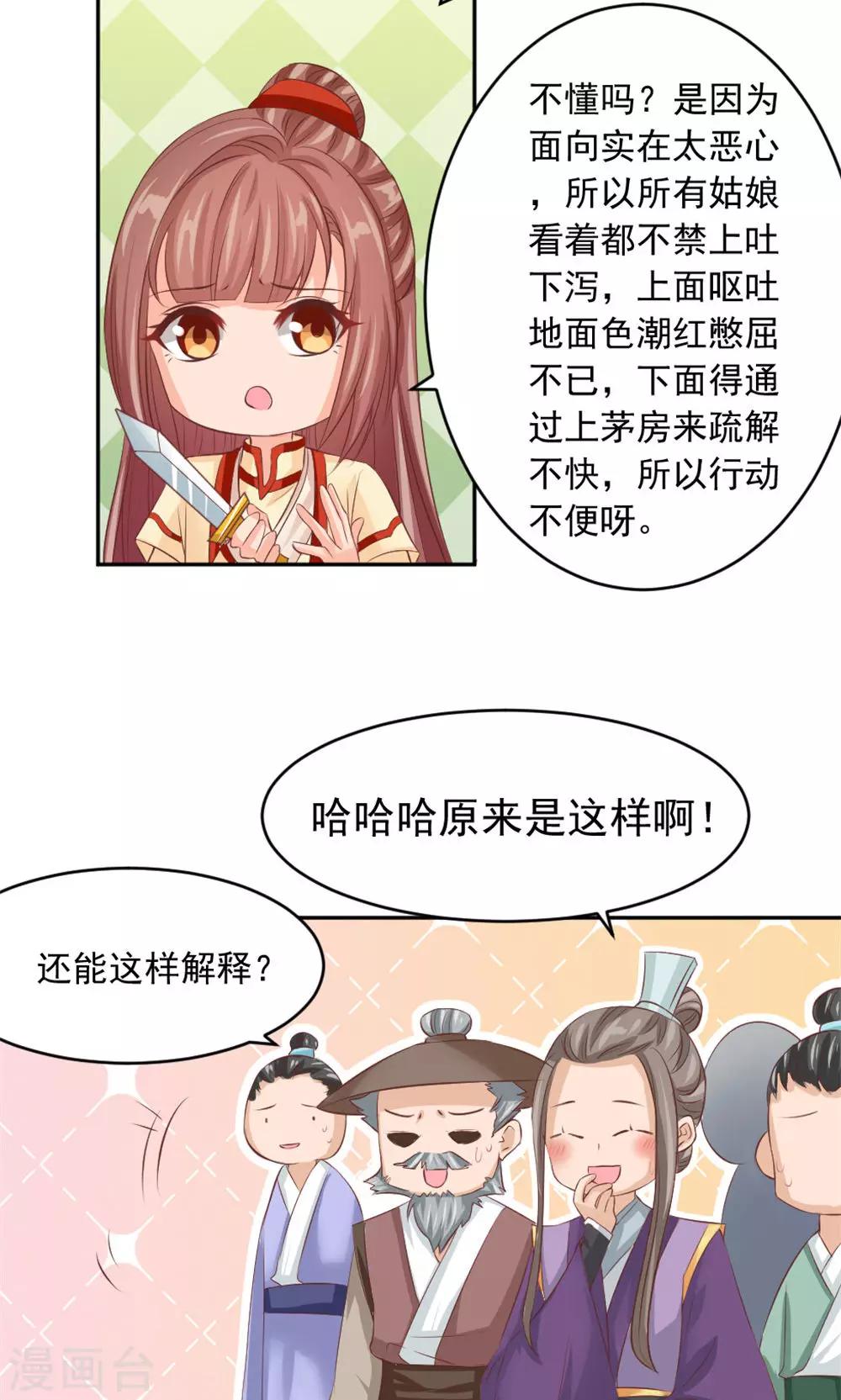 第38话 会再相逢-第40话