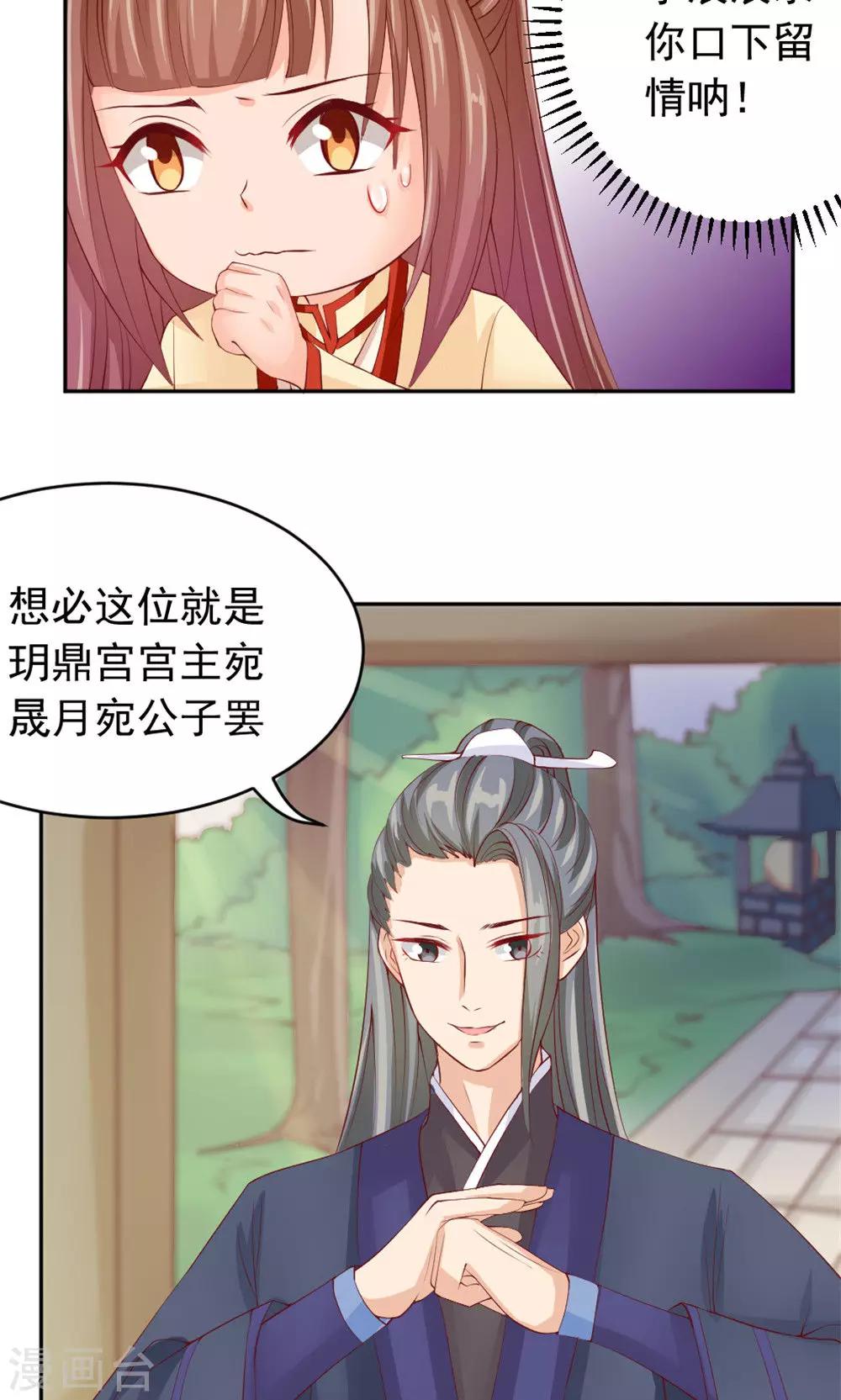 第40话 身份曝光-第42话