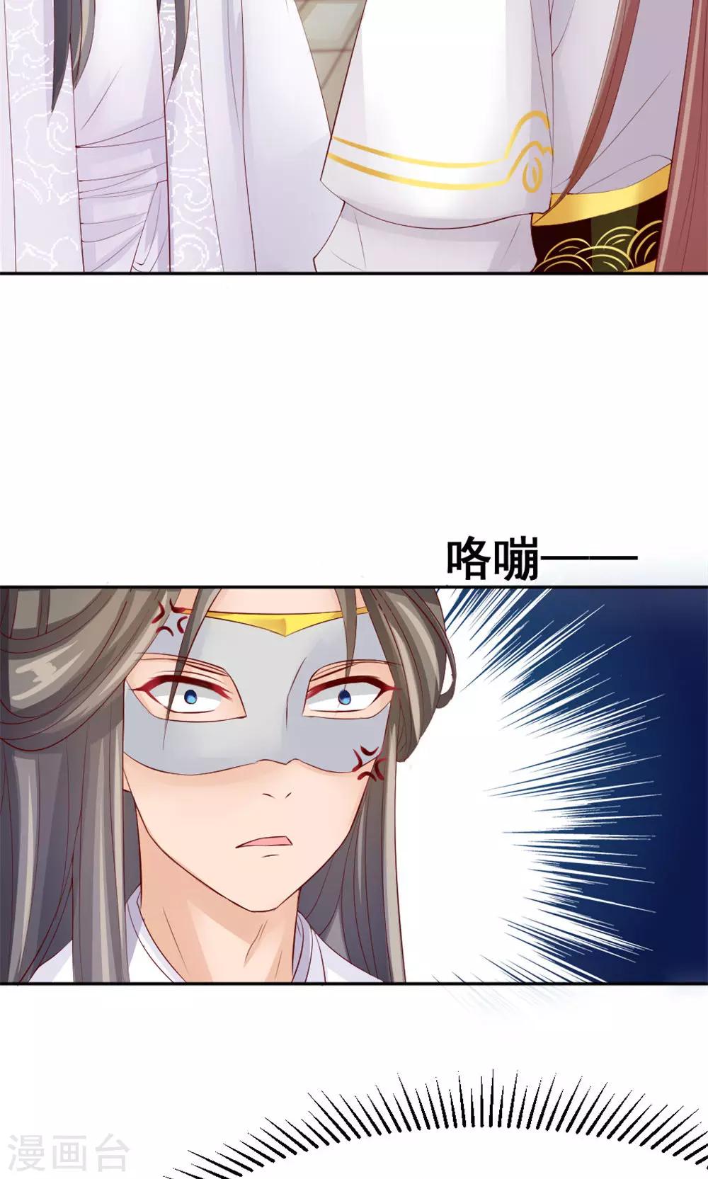 第40话 身份曝光-第42话