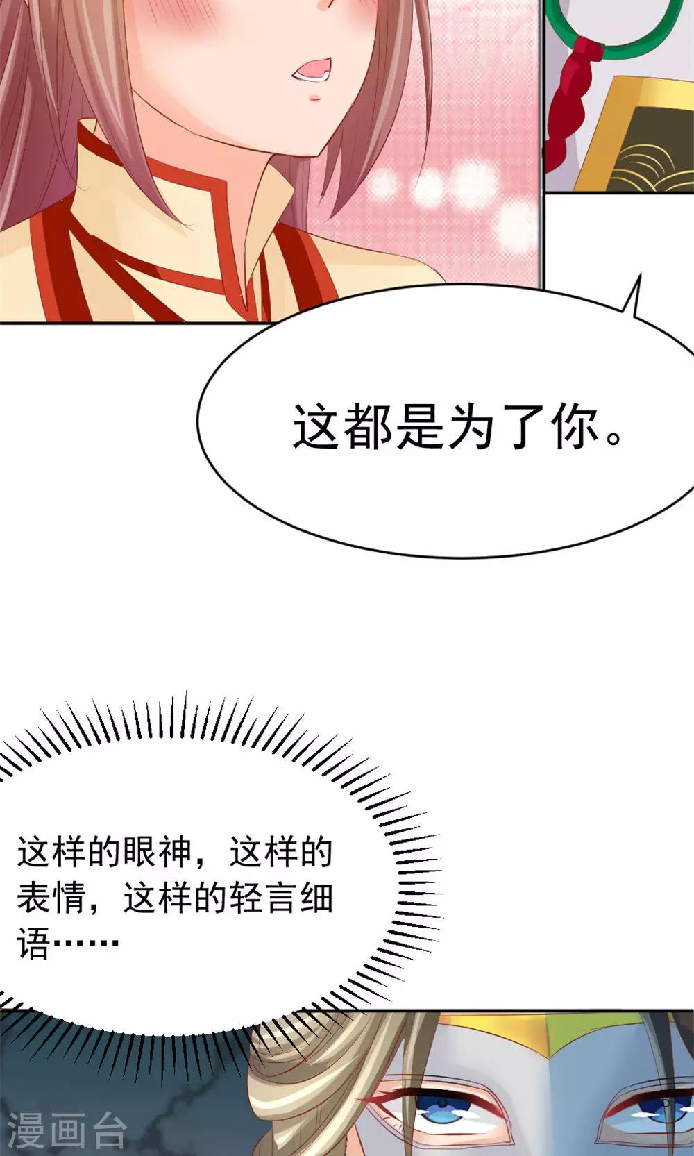 第42话 巅峰对决-第44话