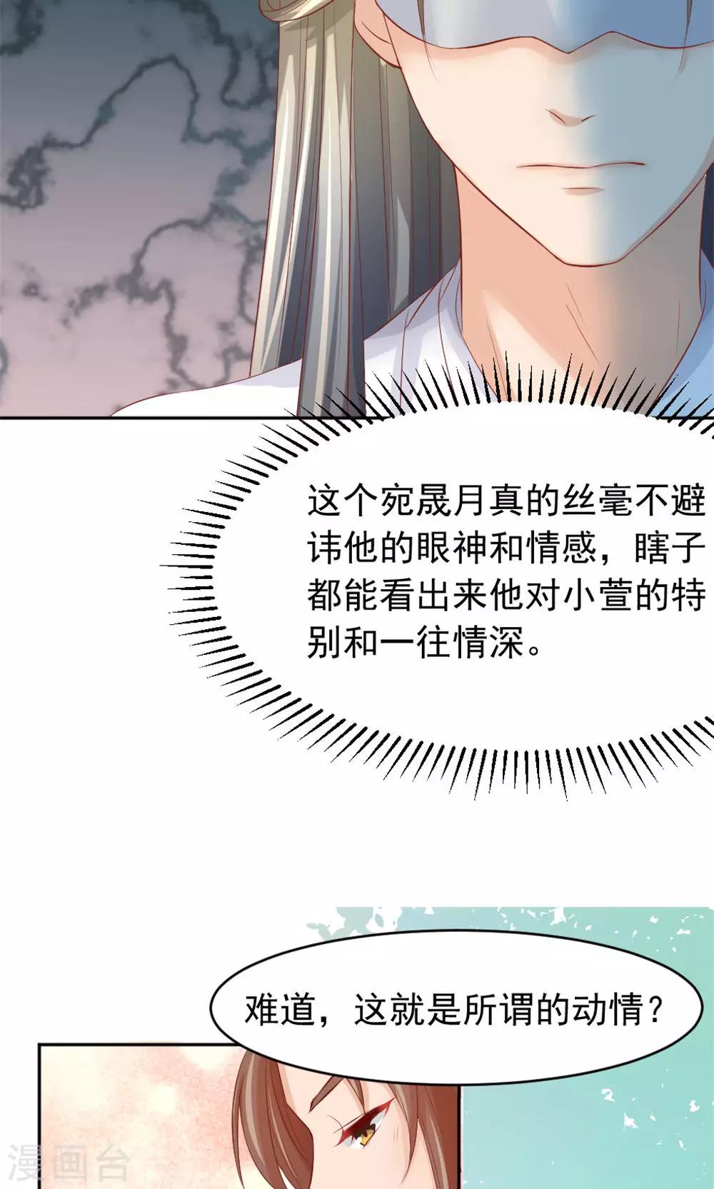第42话 巅峰对决-第44话