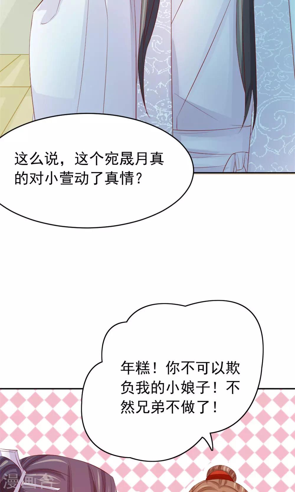 第42话 巅峰对决-第44话