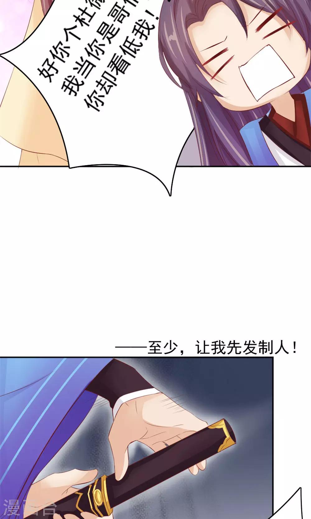 第42话 巅峰对决-第44话