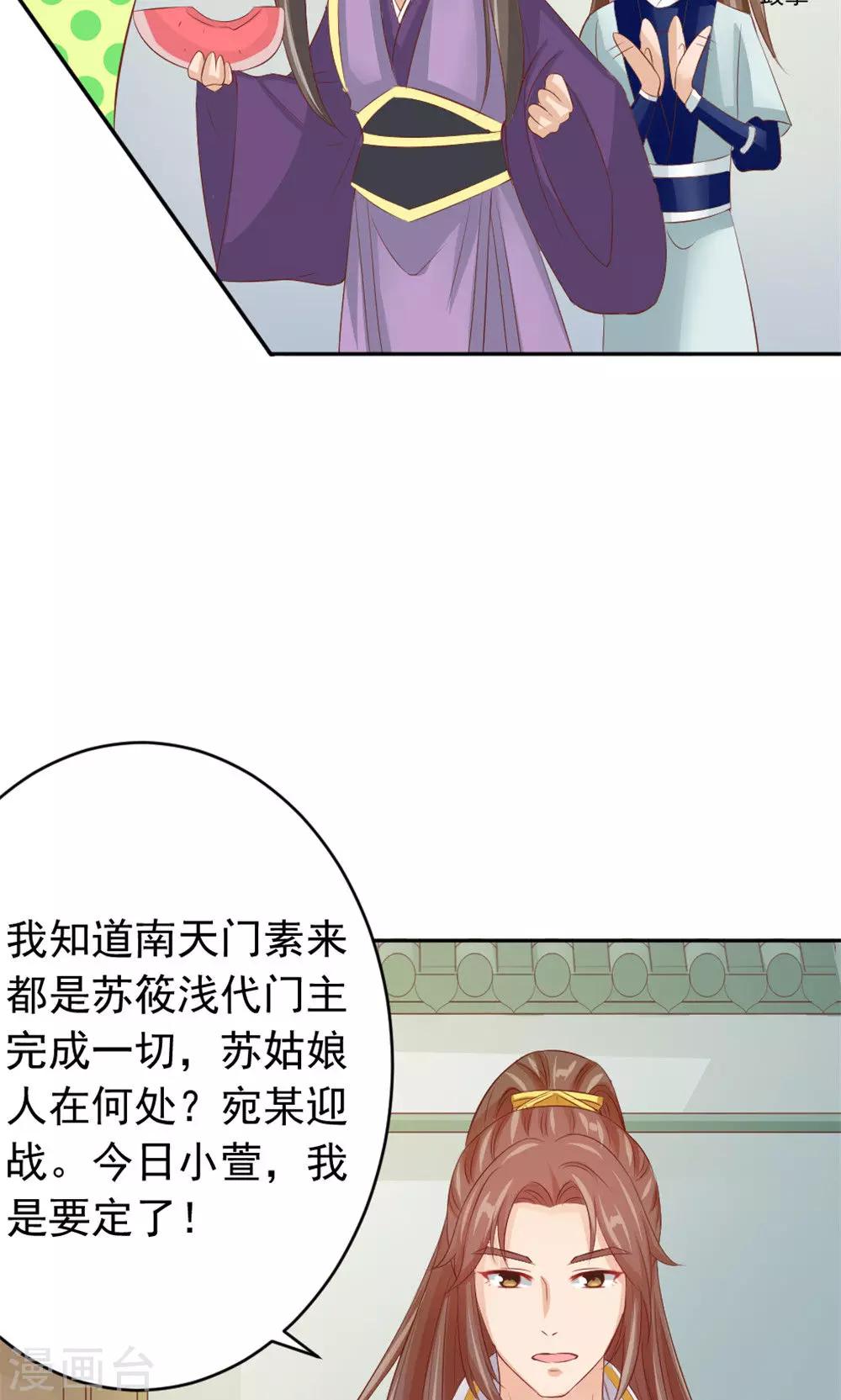 第42话 巅峰对决-第44话