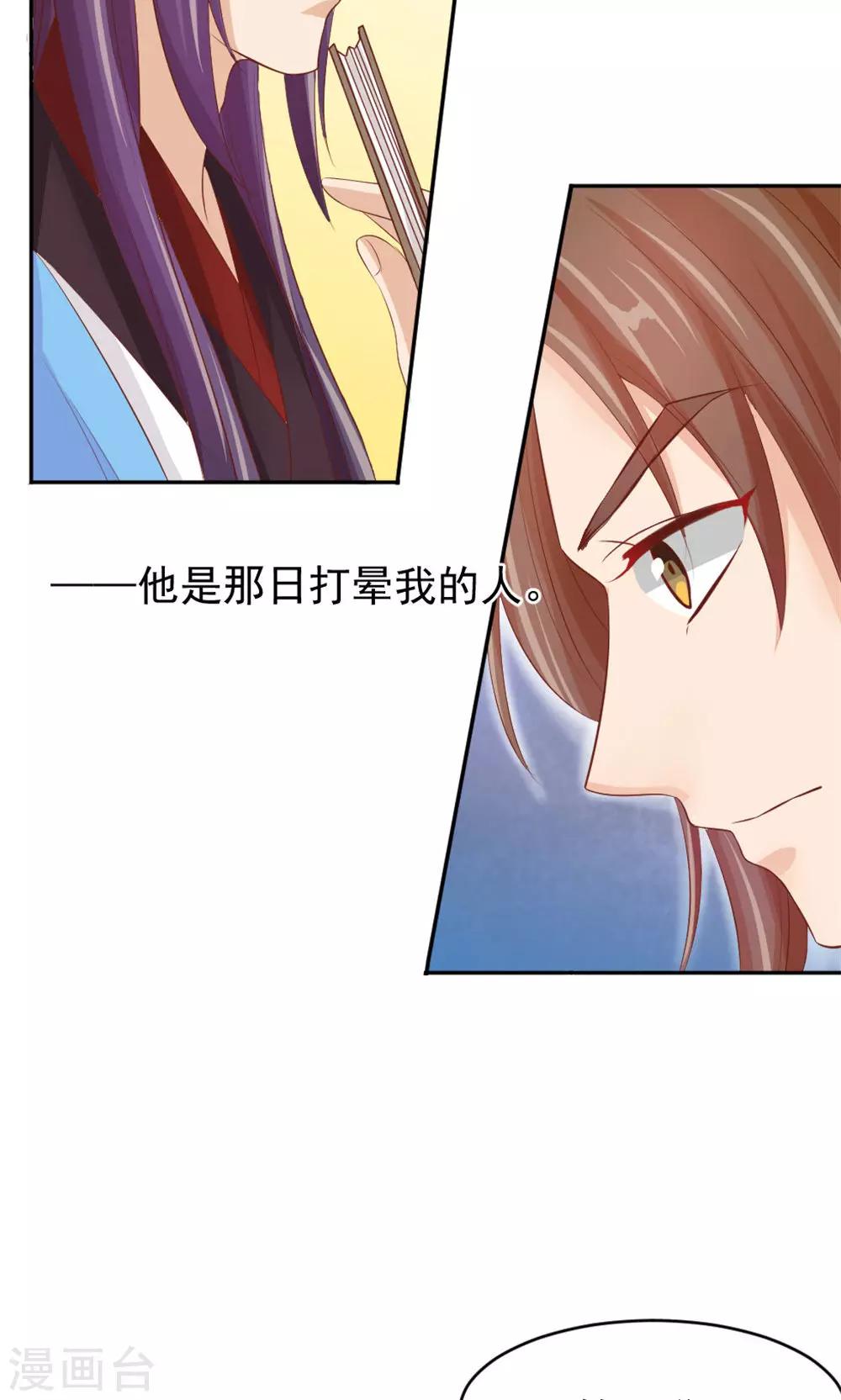 第42话 巅峰对决-第44话