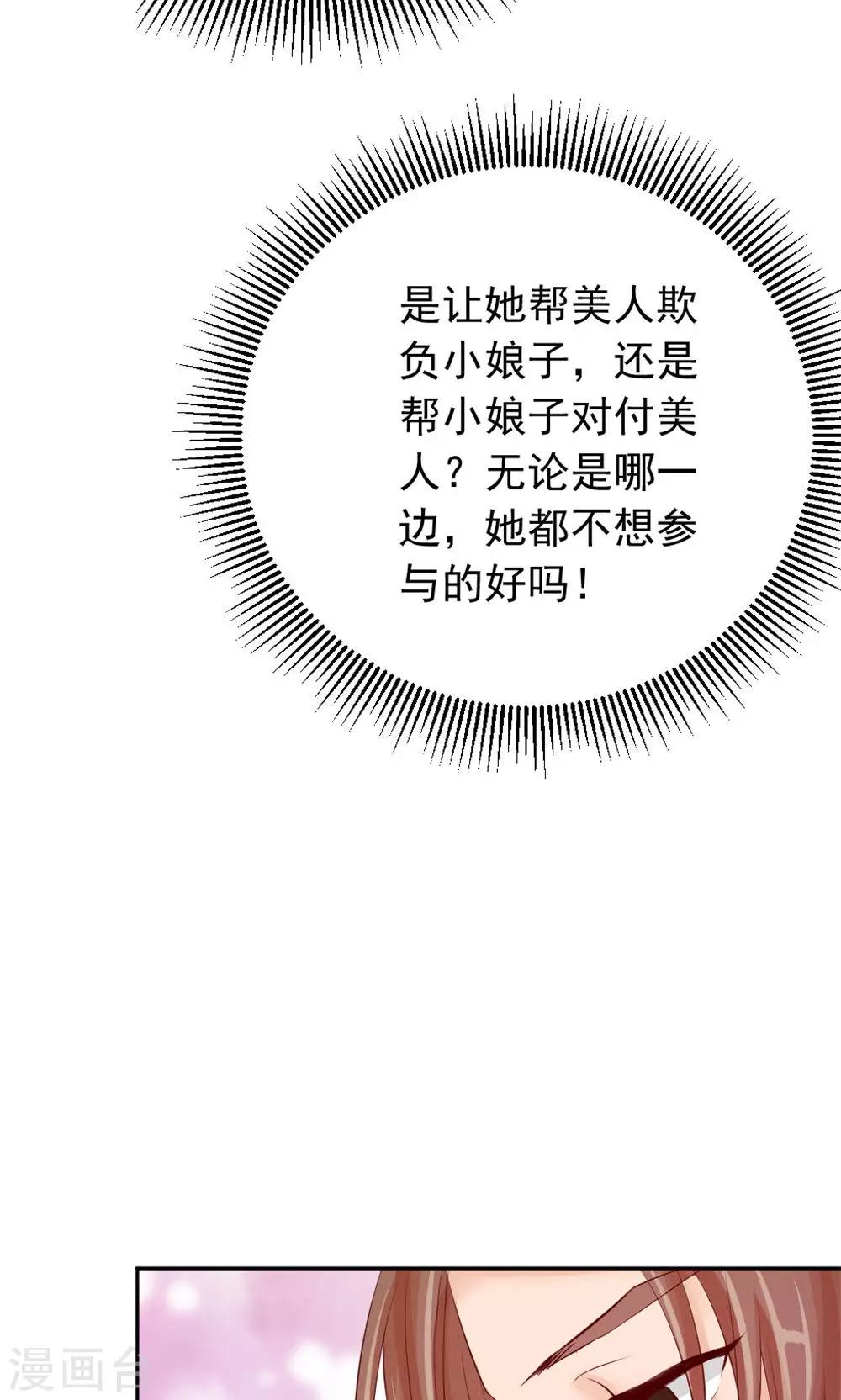 第44话 只为某人-第46话