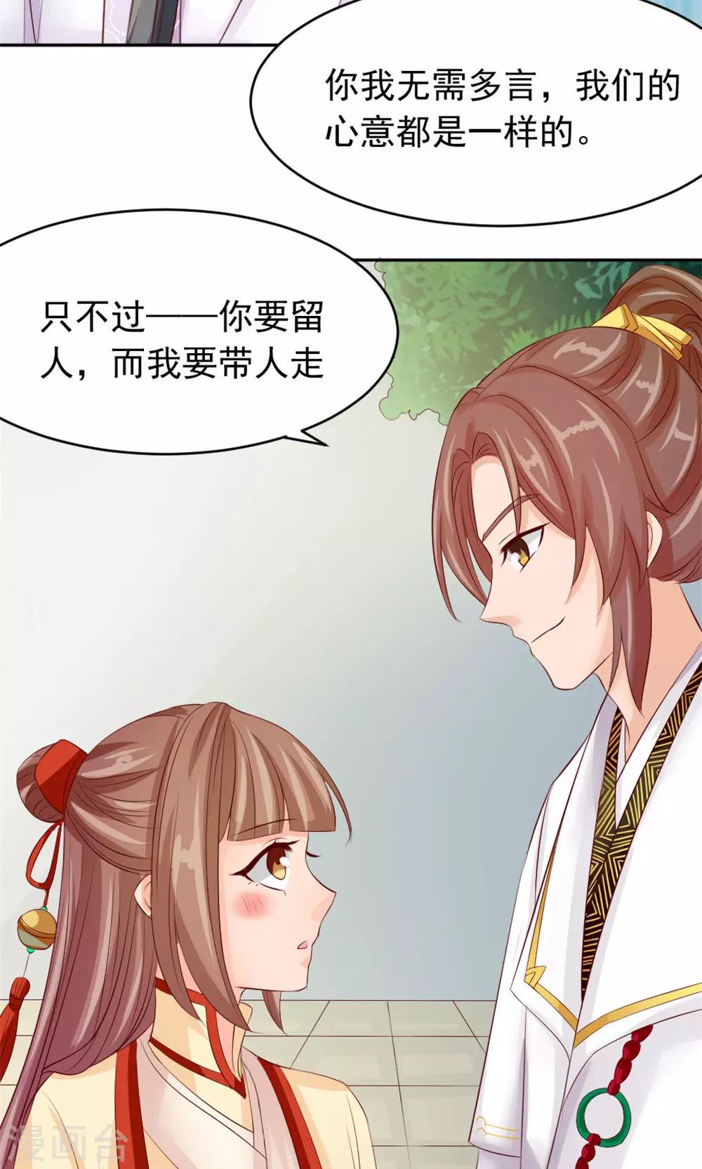 第44话 只为某人-第46话