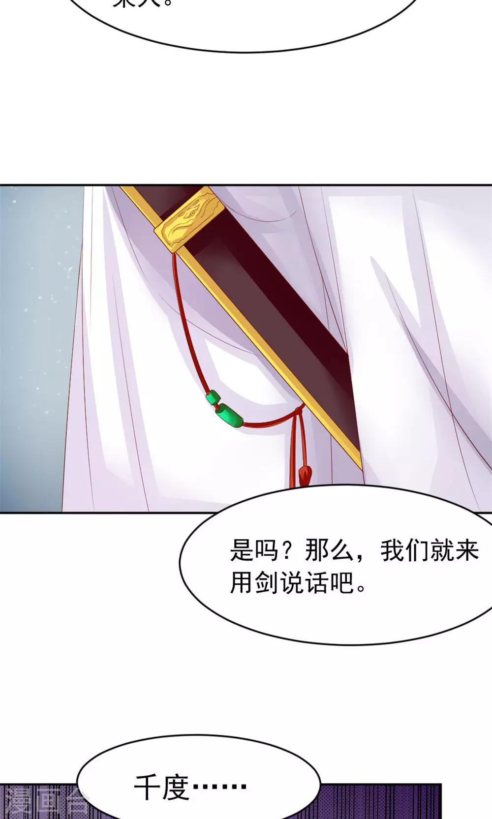 第44话 只为某人-第46话