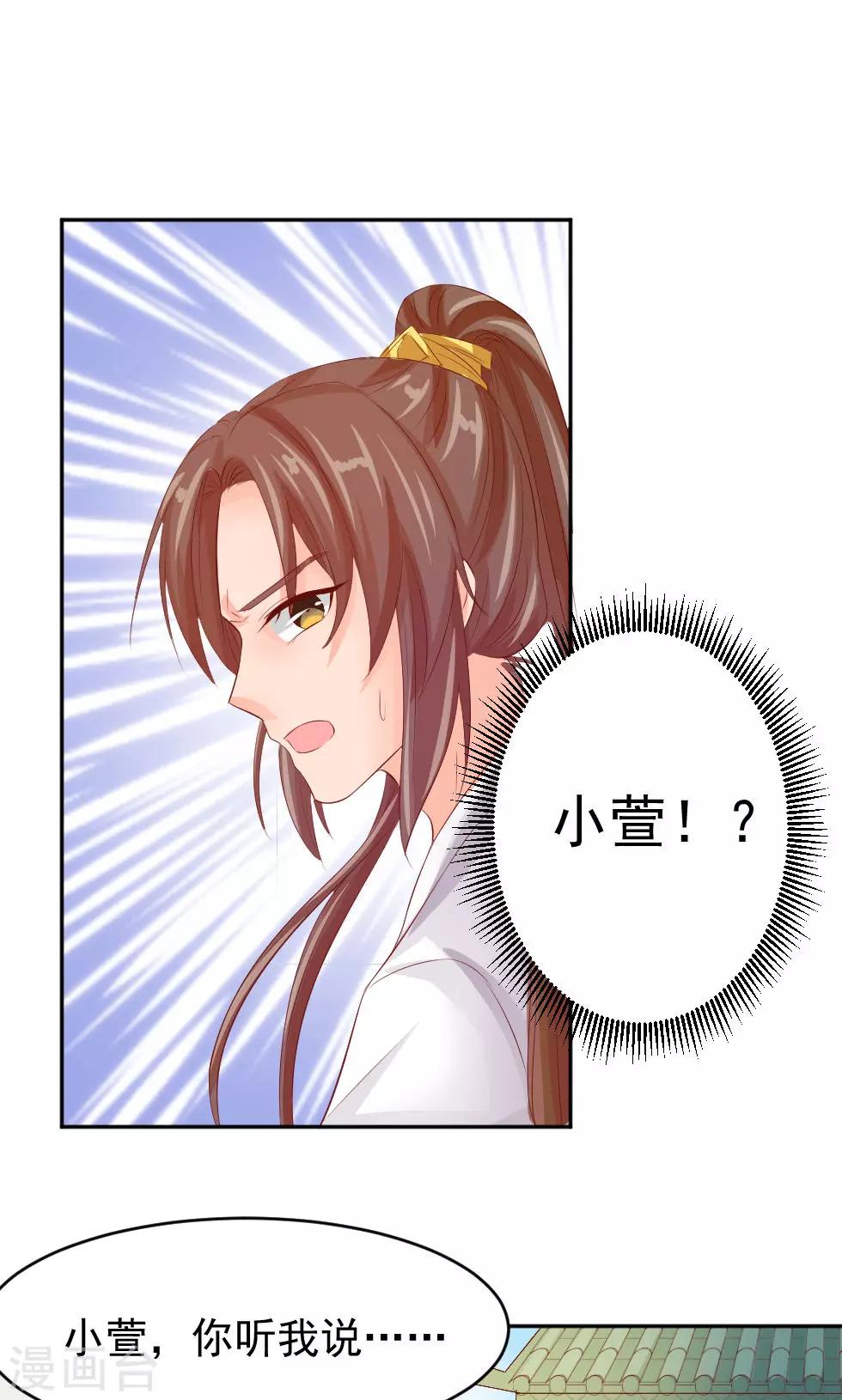 第46话 我绝不会原谅你-第48话