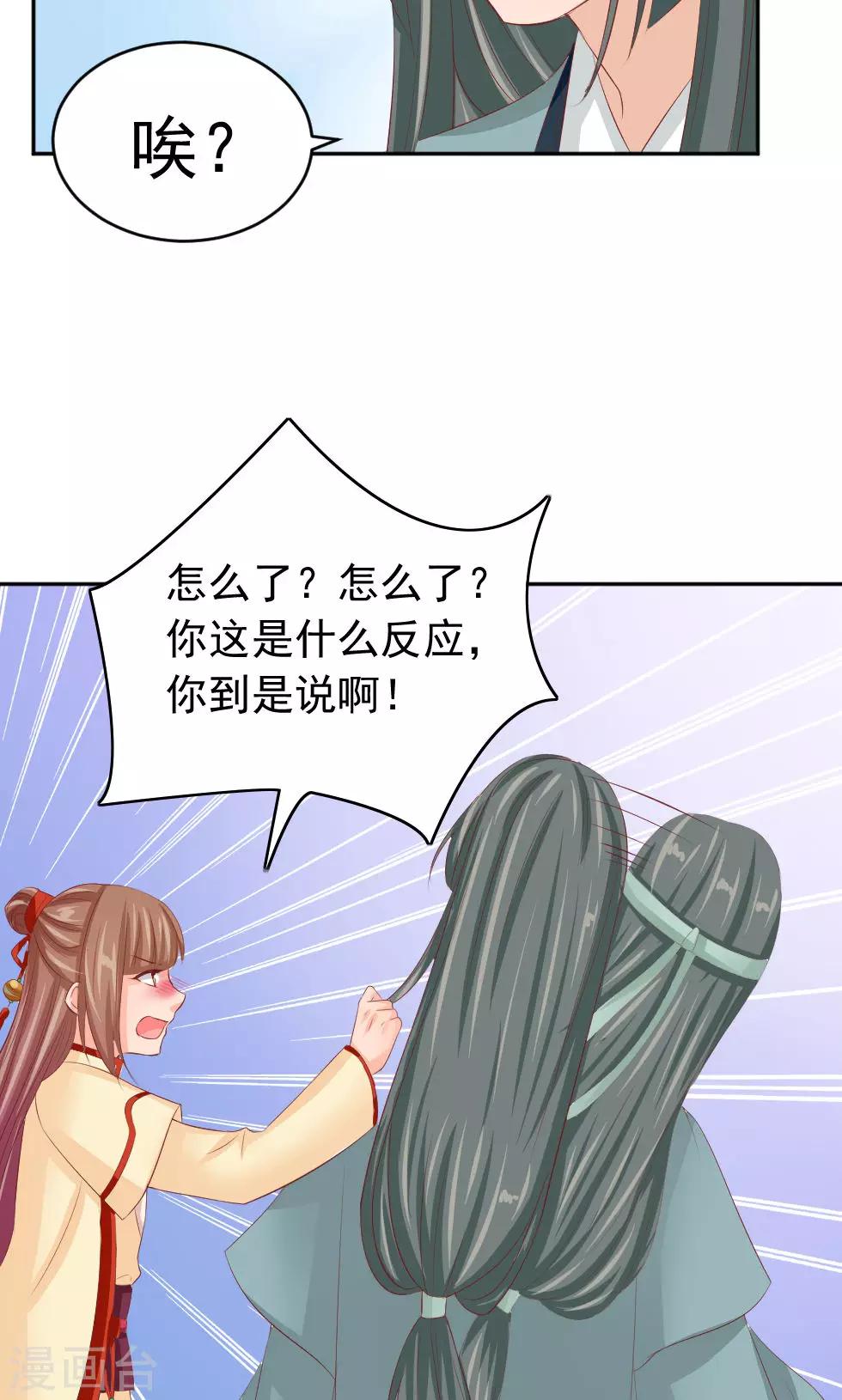 第46话 我绝不会原谅你-第48话