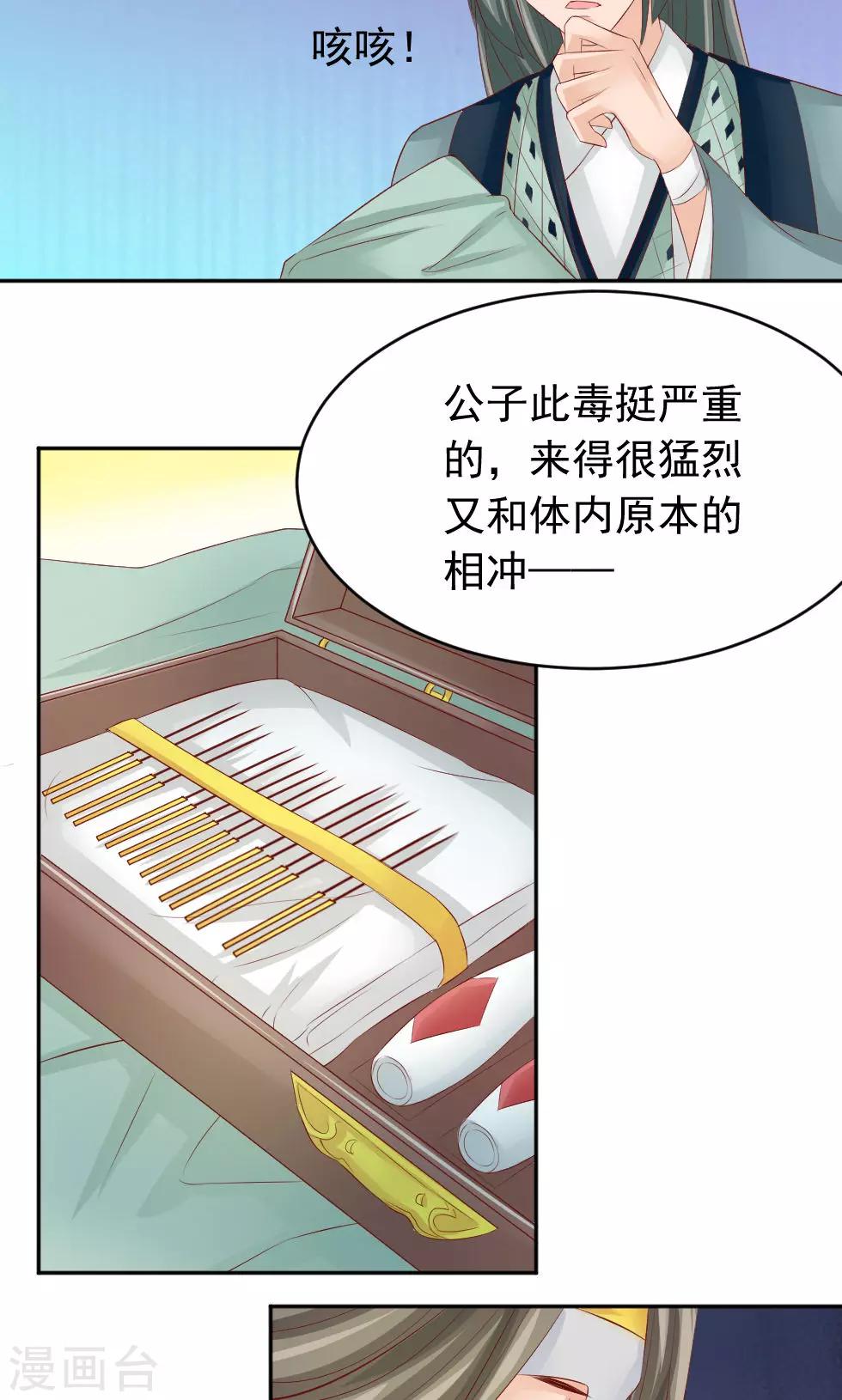 第46话 我绝不会原谅你-第48话