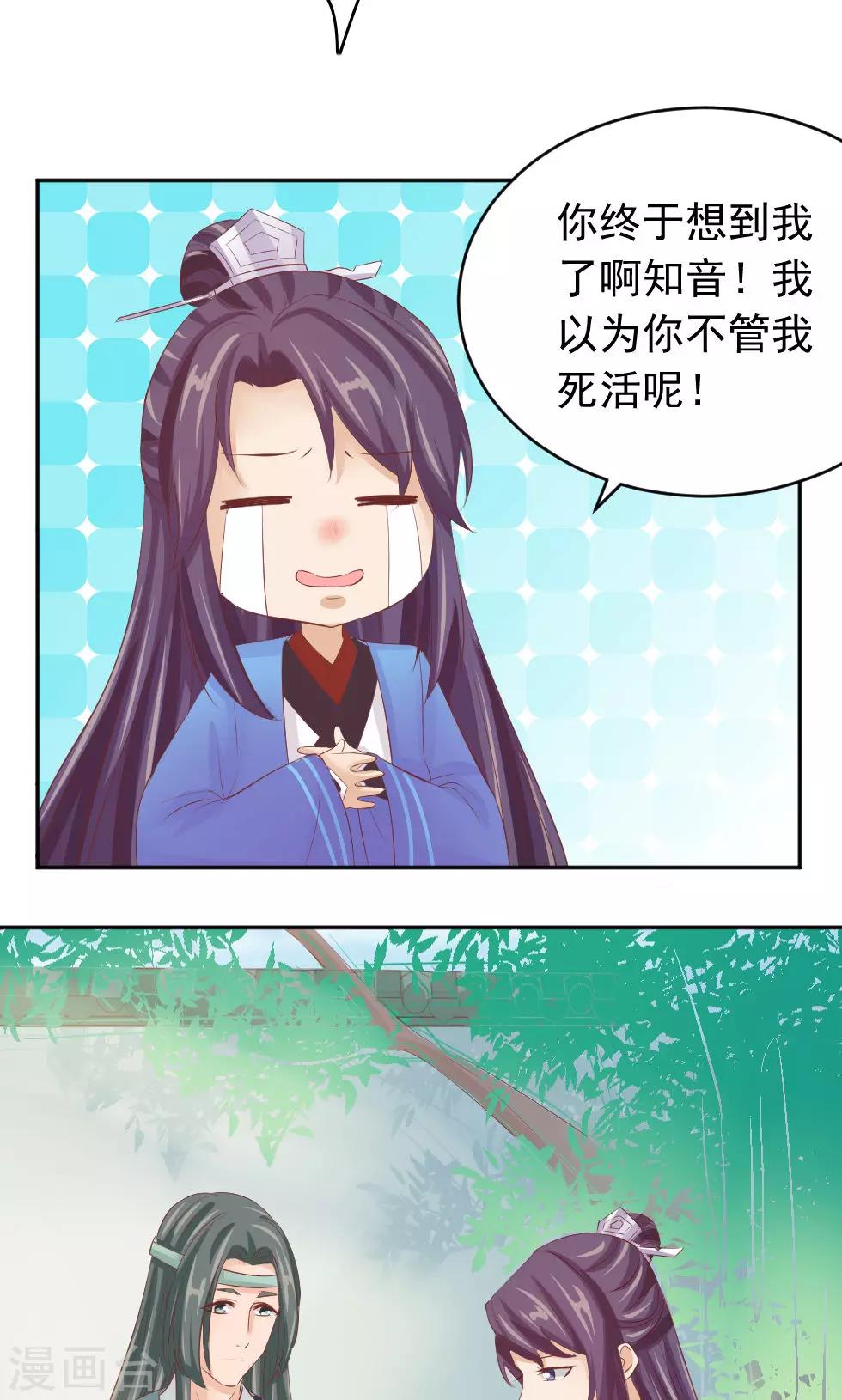 第46话 我绝不会原谅你-第48话