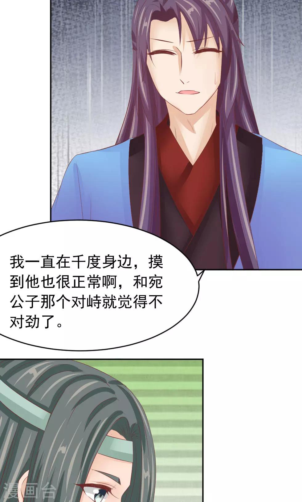 第46话 我绝不会原谅你-第48话