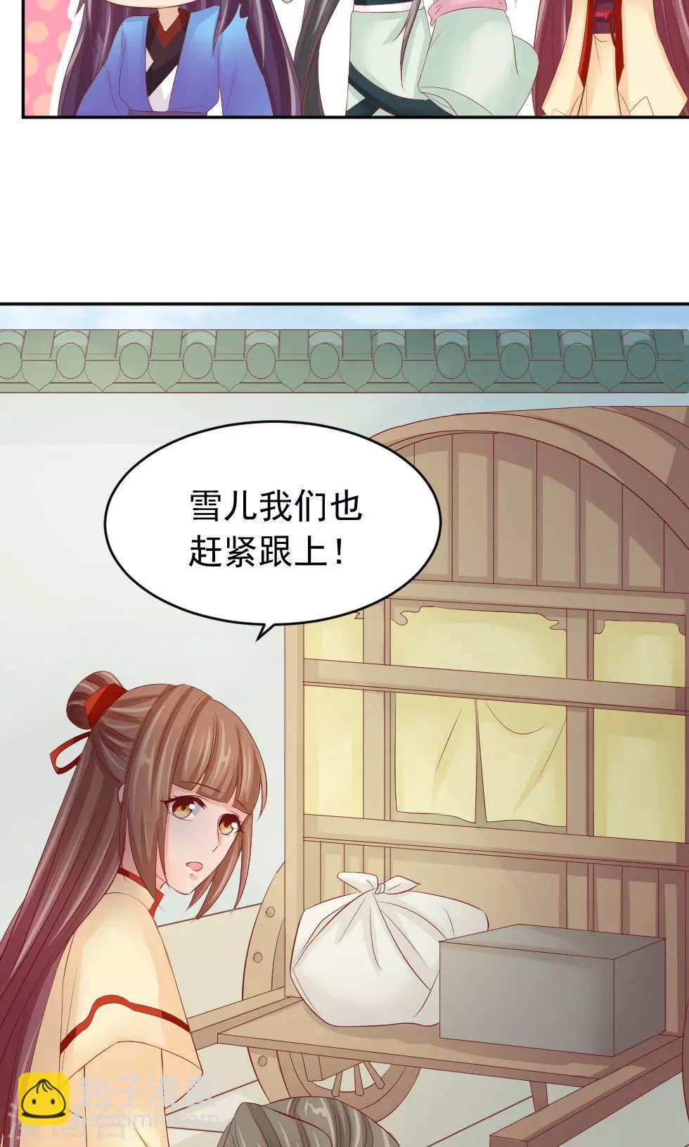 第46话 我绝不会原谅你-第48话
