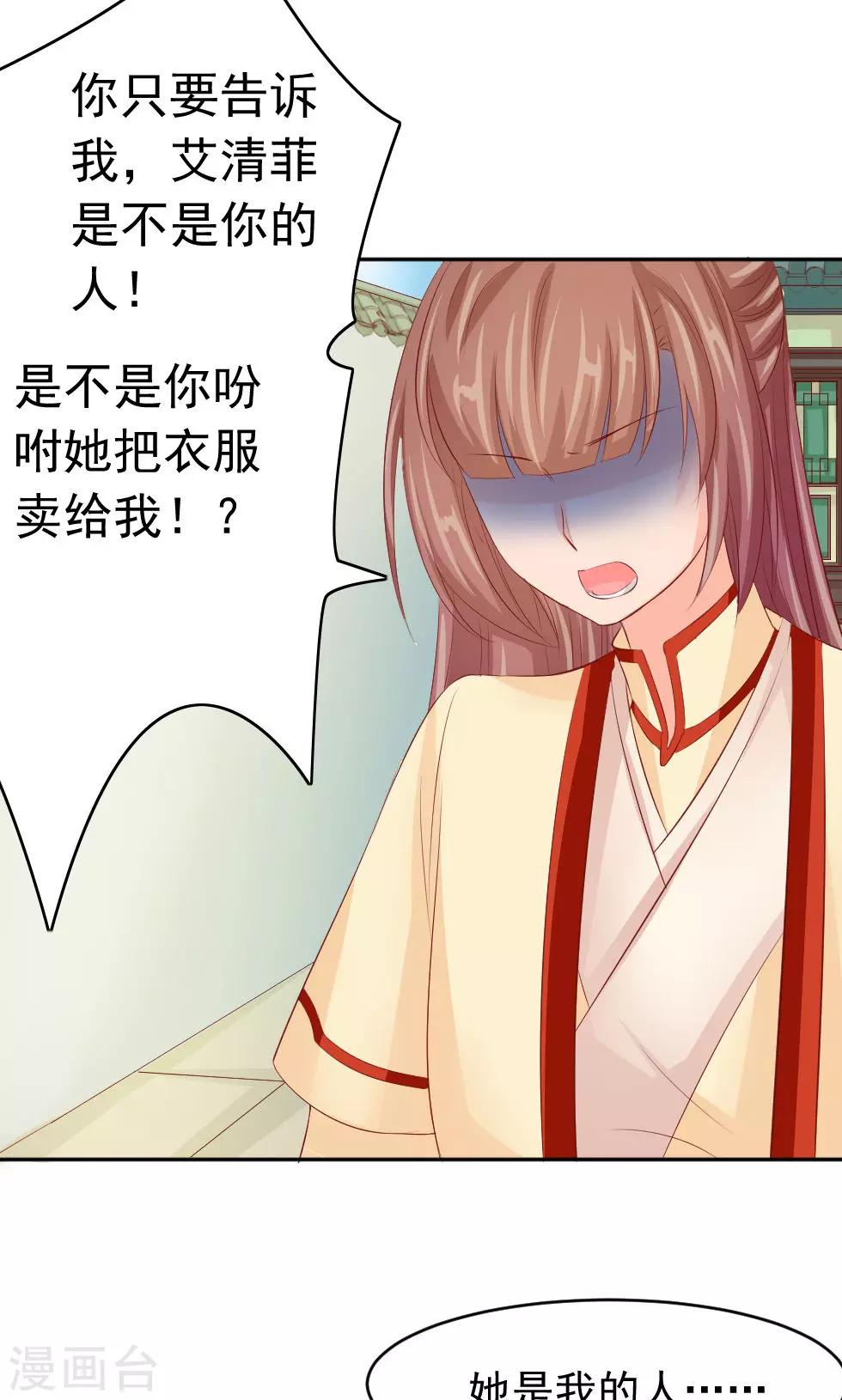 第46话 我绝不会原谅你-第48话