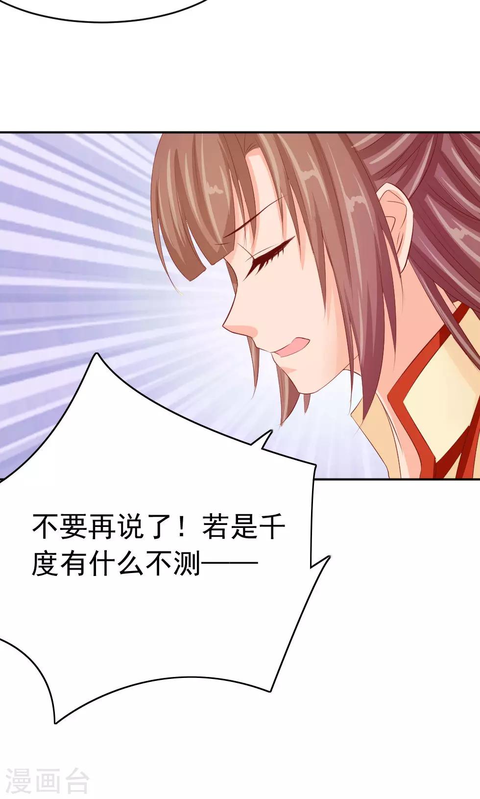 第46话 我绝不会原谅你-第48话
