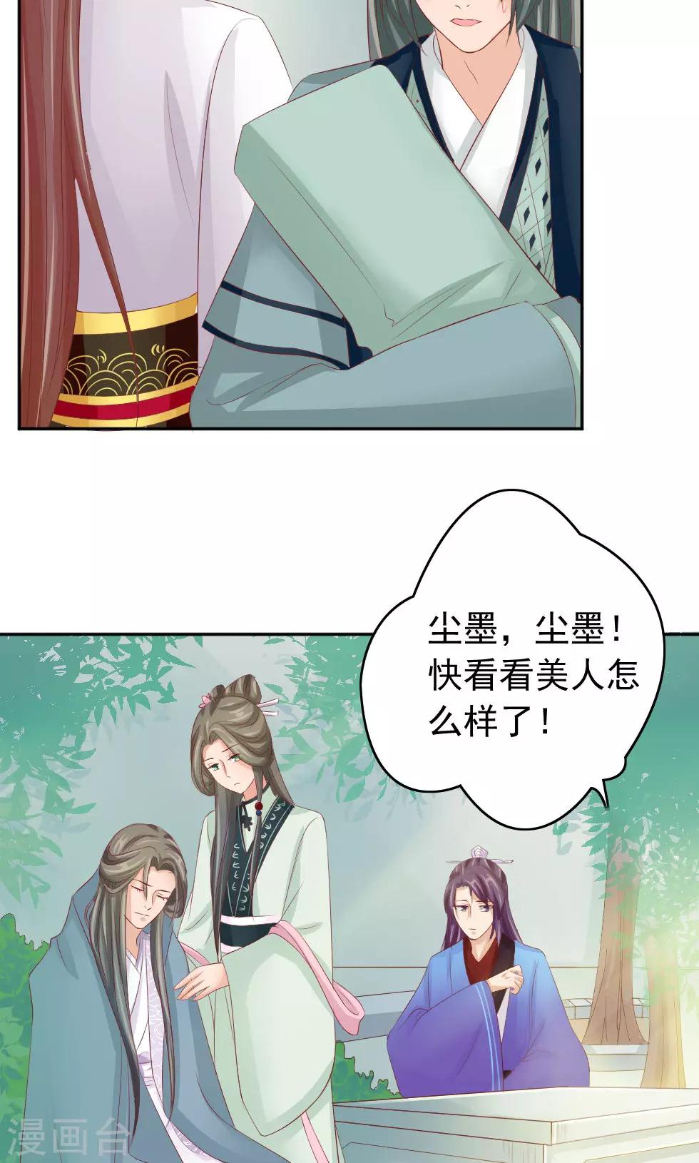 第46话 我绝不会原谅你-第48话