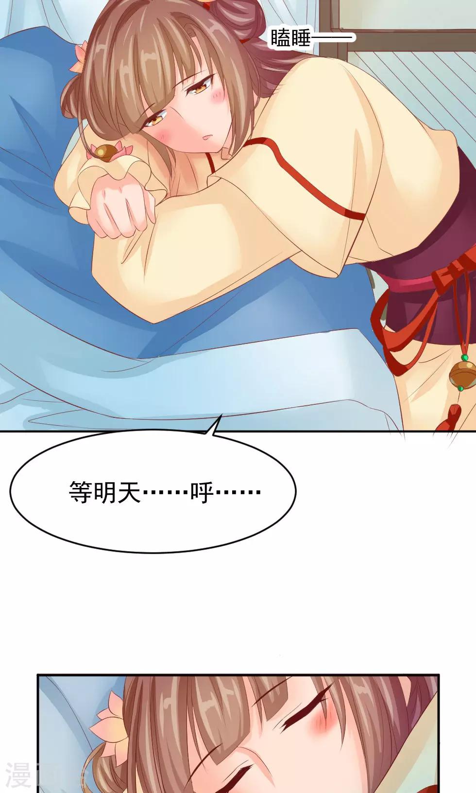 第48话 美人的清白之身-第50话