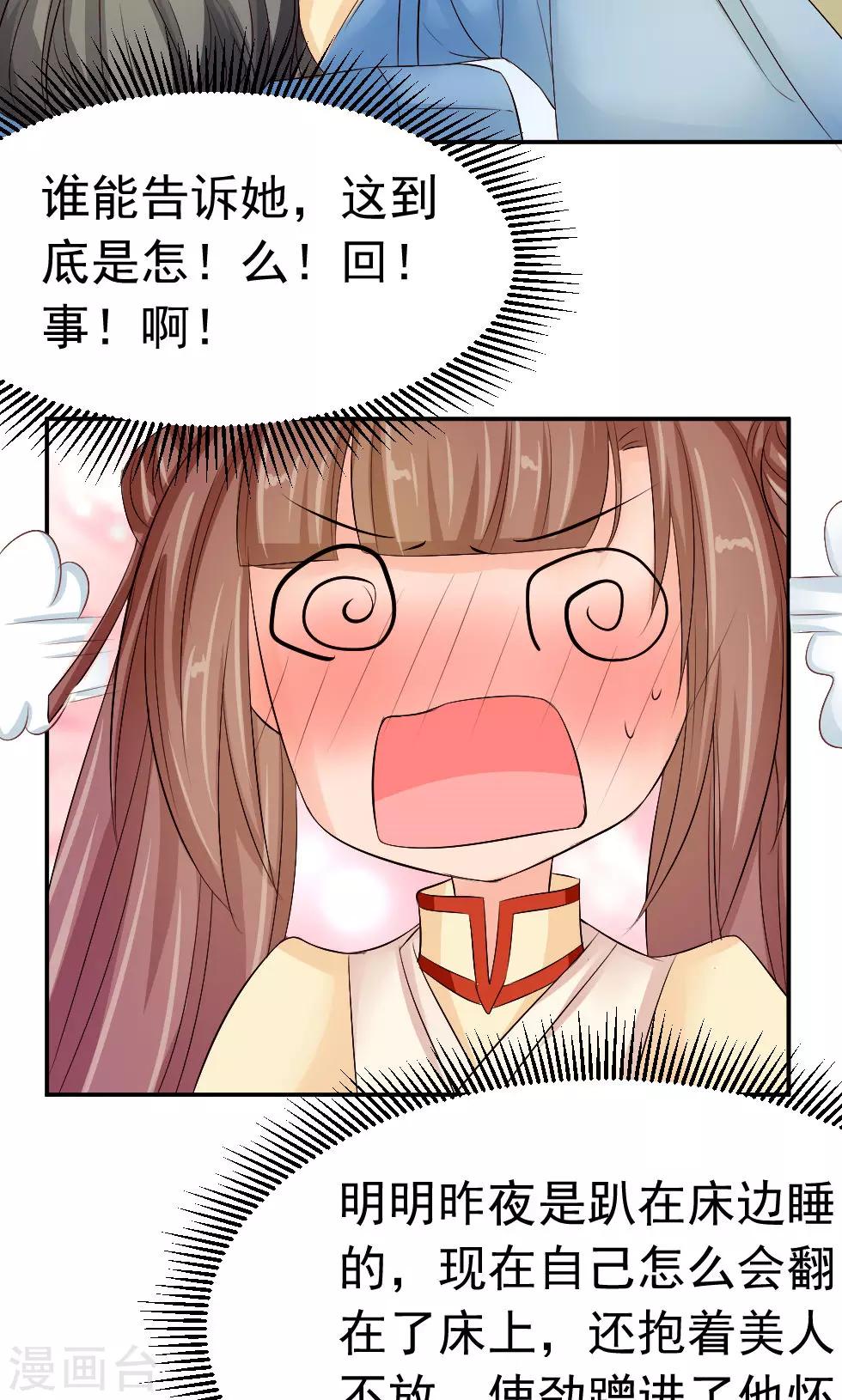 第48话 美人的清白之身-第50话