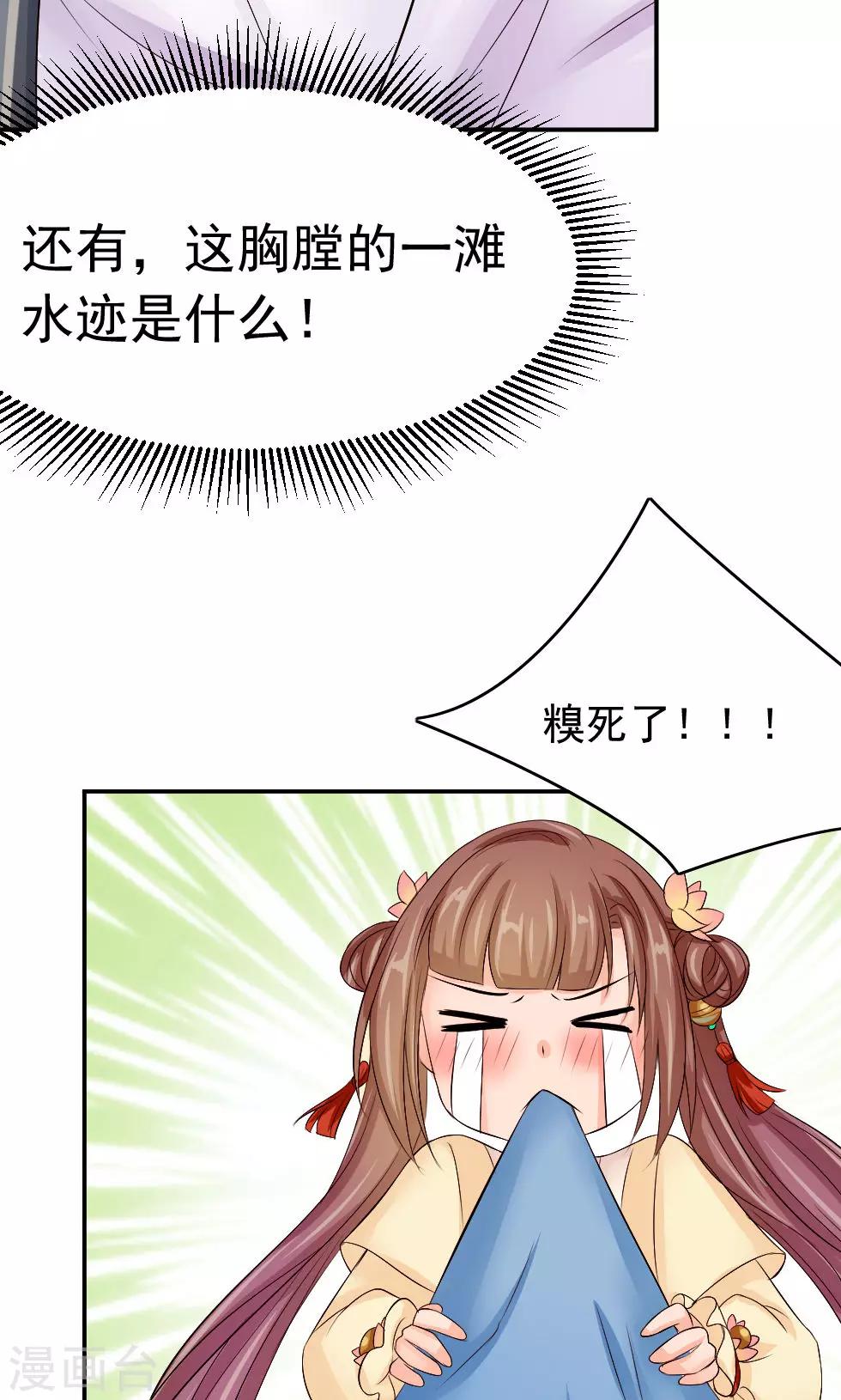 第48话 美人的清白之身-第50话