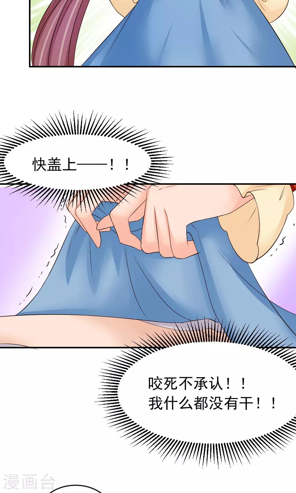 第48话 美人的清白之身-第50话