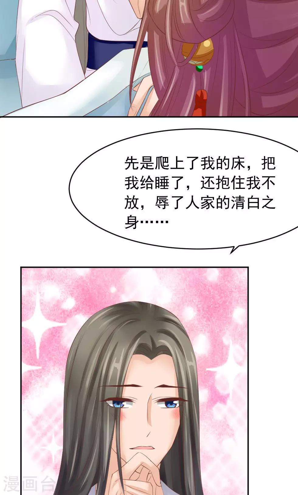 第48话 美人的清白之身-第50话