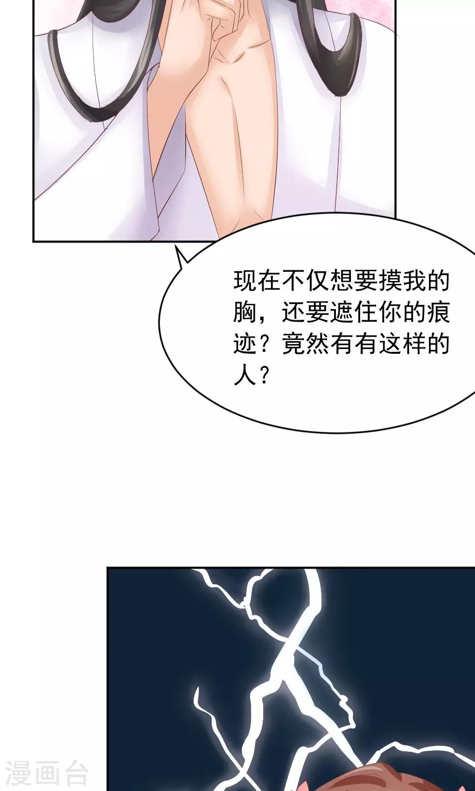 第48话 美人的清白之身-第50话