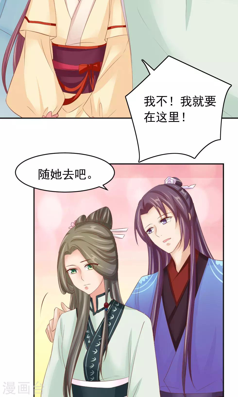 第48话 美人的清白之身-第50话