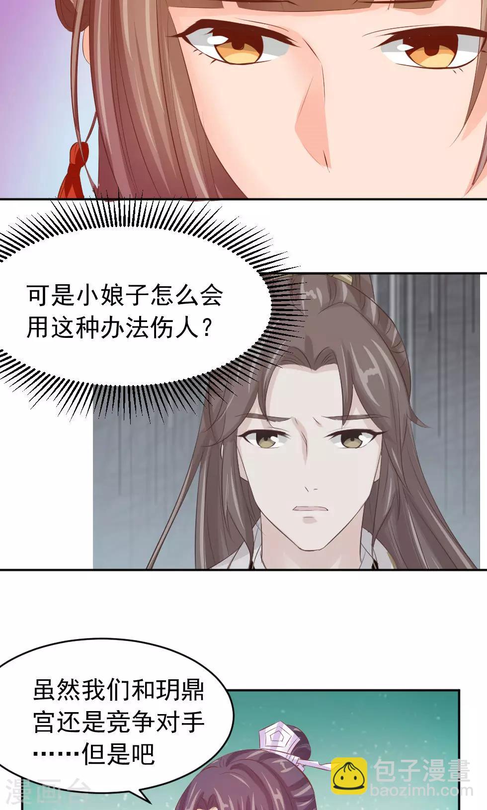 第48话 美人的清白之身-第50话