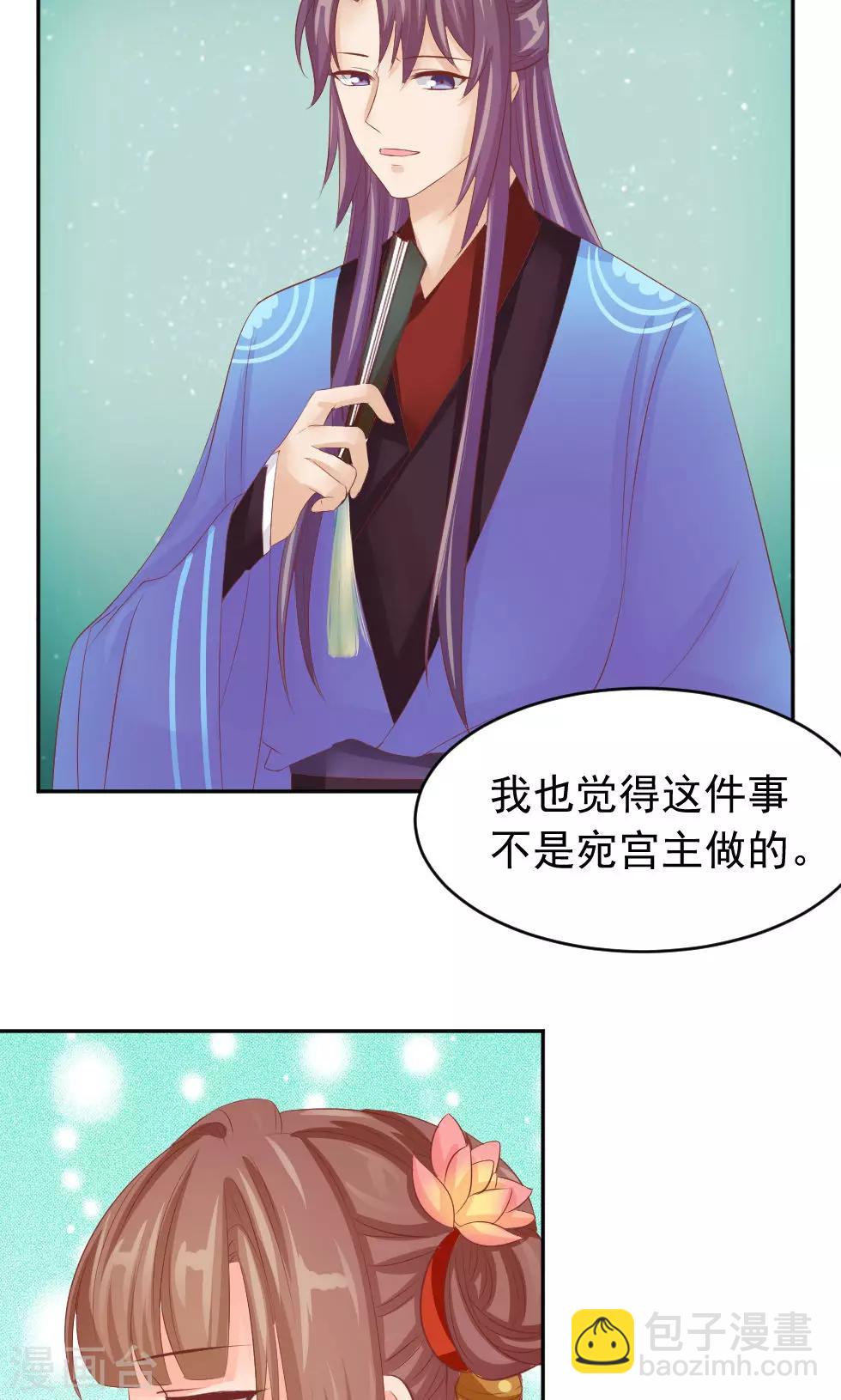 第48话 美人的清白之身-第50话