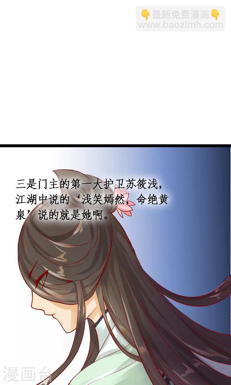 第4话 你要对我负责-第6话