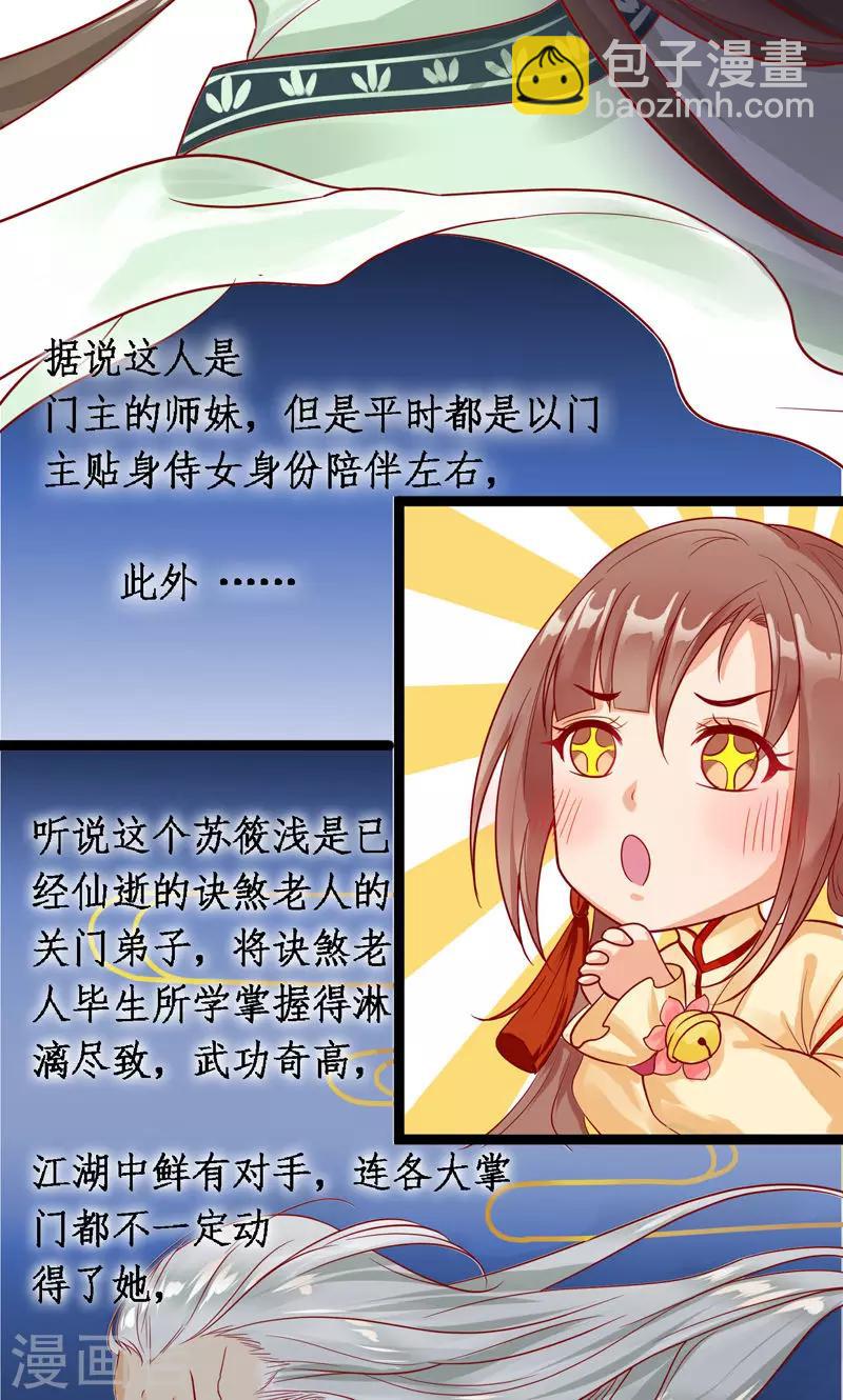 第4话 你要对我负责-第6话