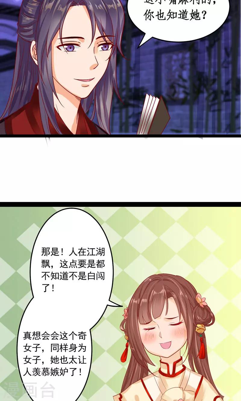 第4话 你要对我负责-第6话