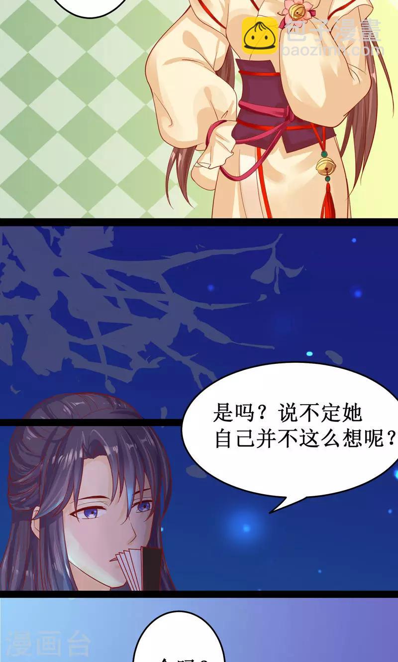 第4话 你要对我负责-第6话