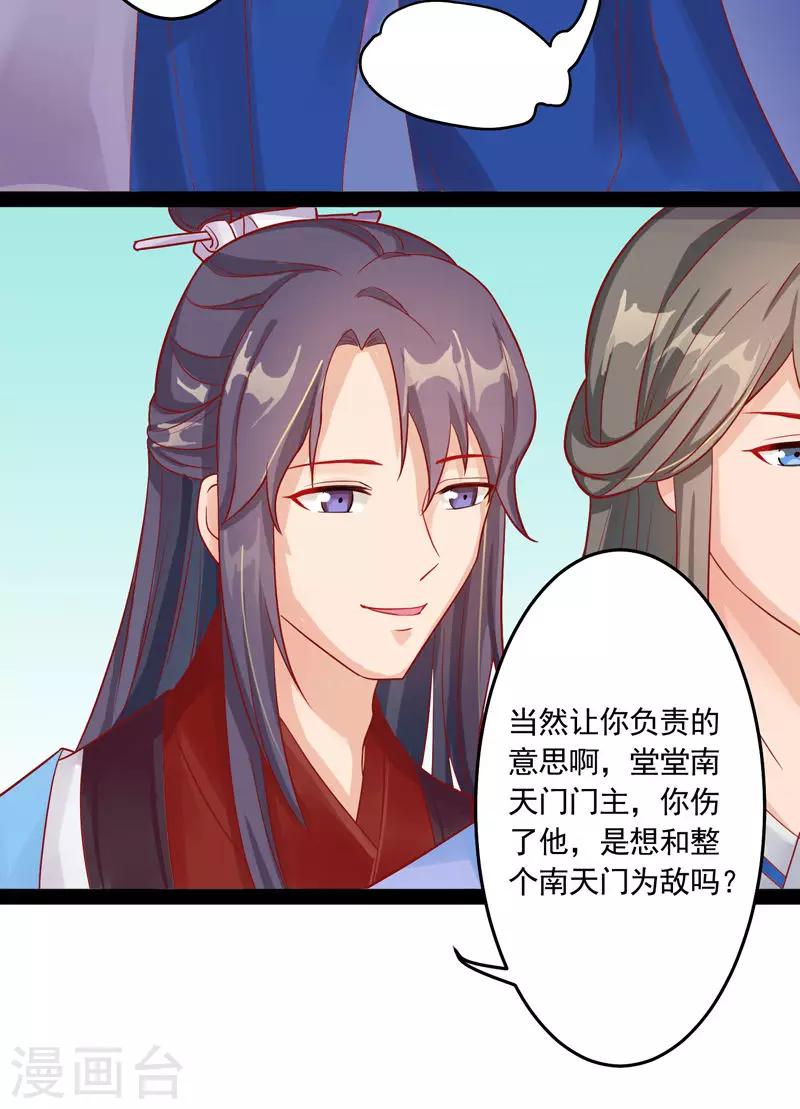 第4话 你要对我负责-第6话